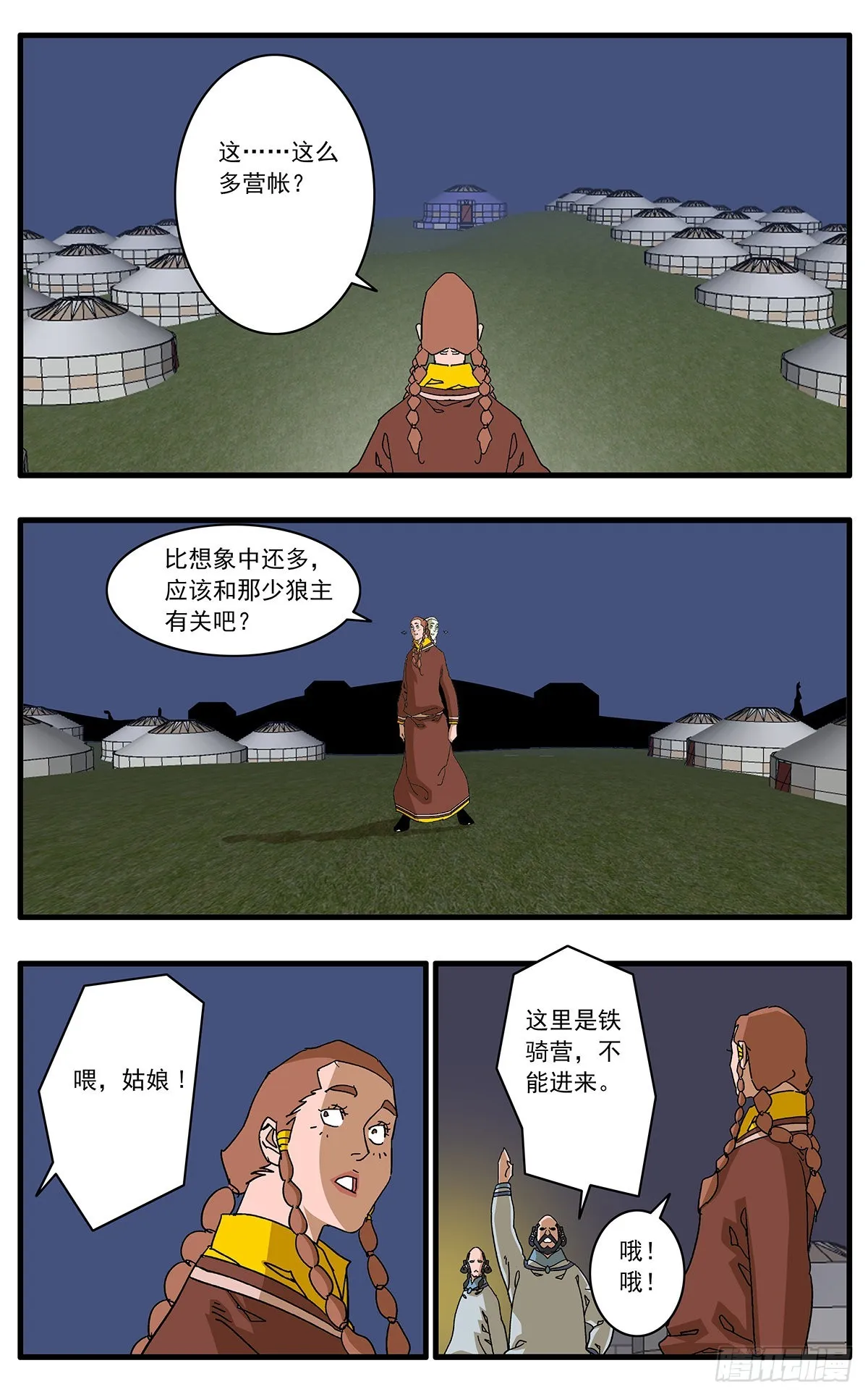 135 人质 上 第8页
