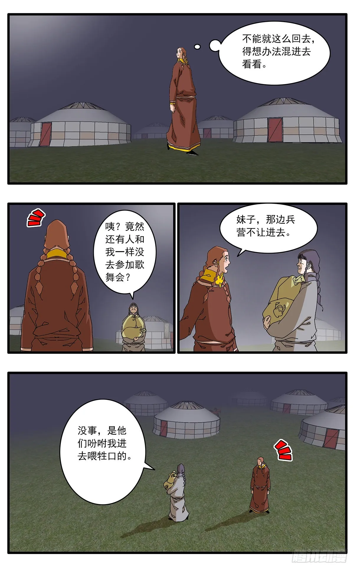 135 人质 上 第9页