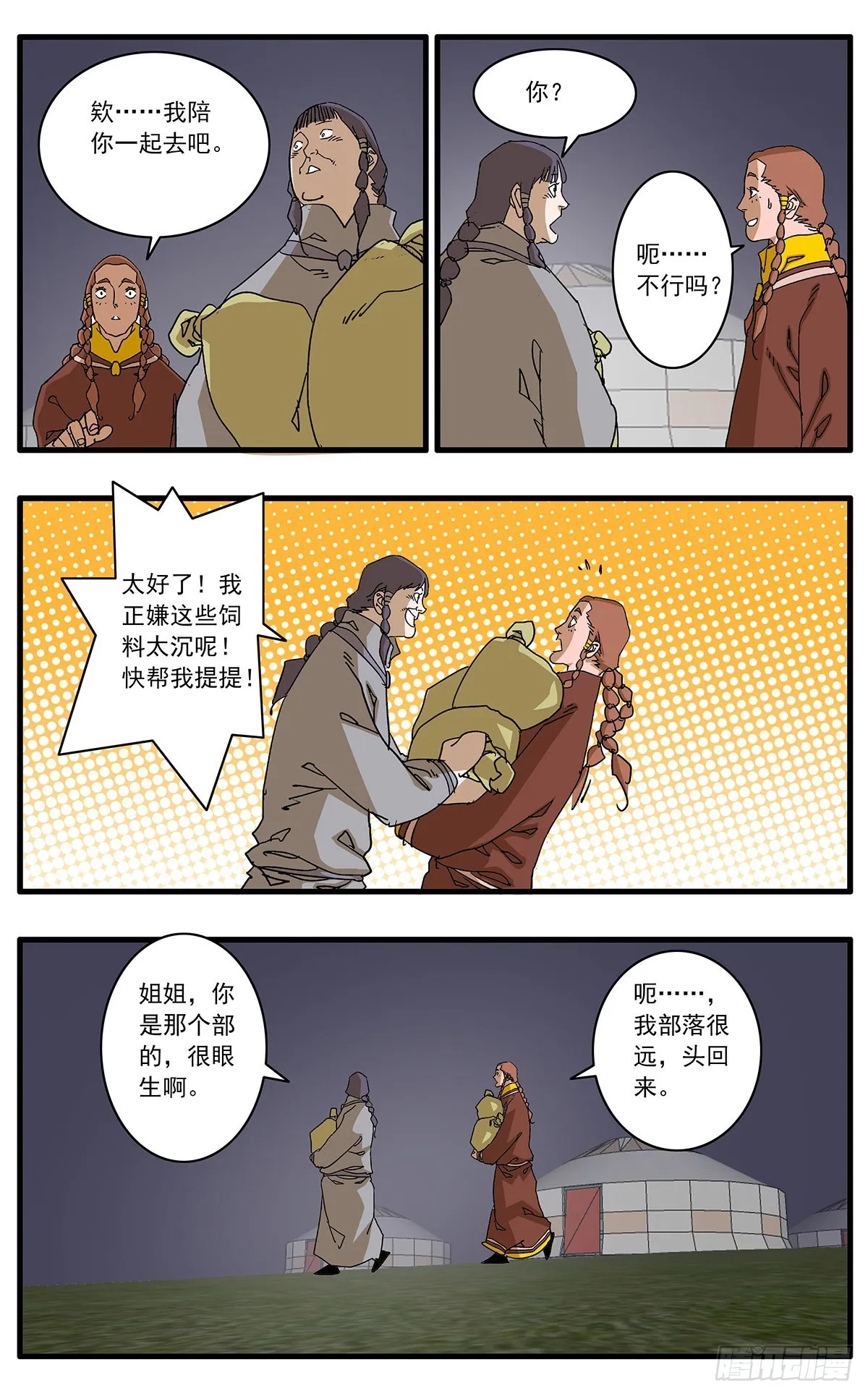 135 人质 上 第10页