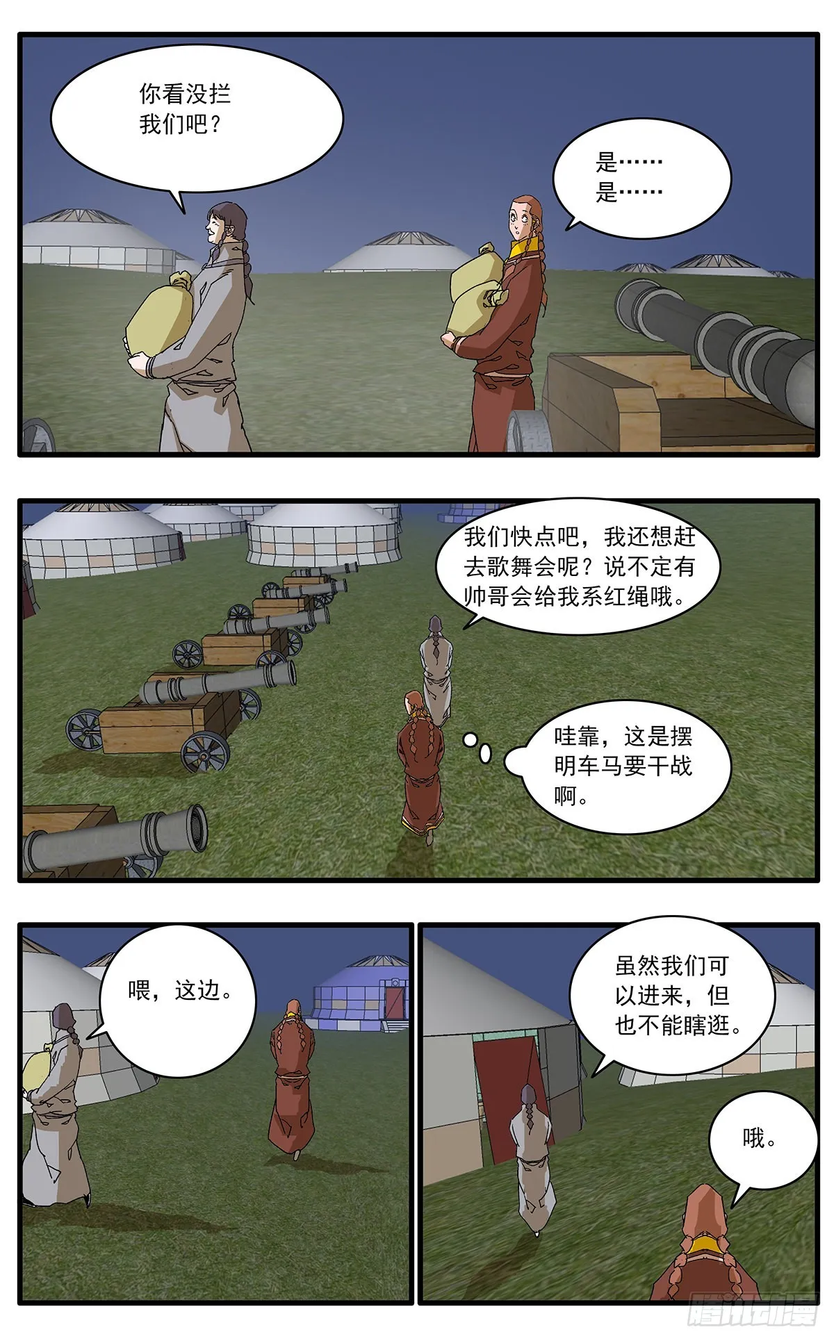 135 人质 上 第11页