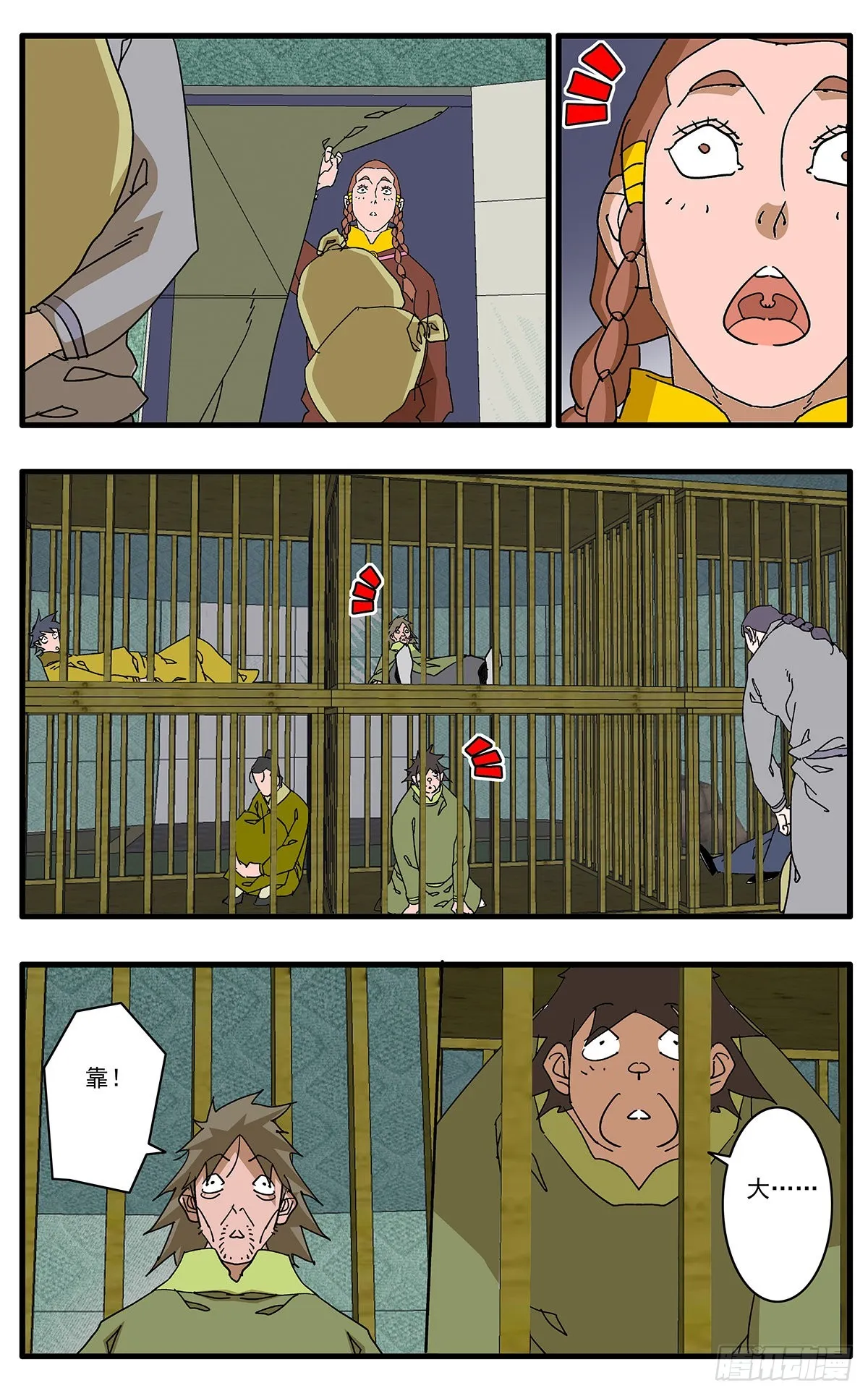135 人质 上 第12页