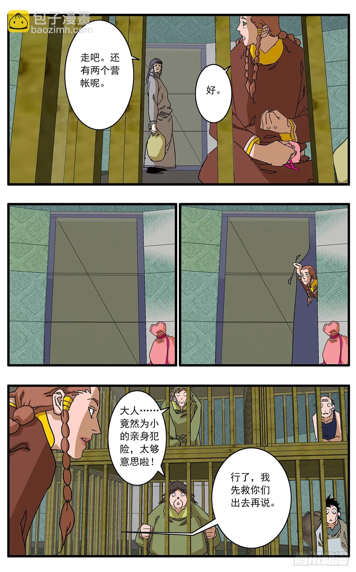 135 人质 上 第14页