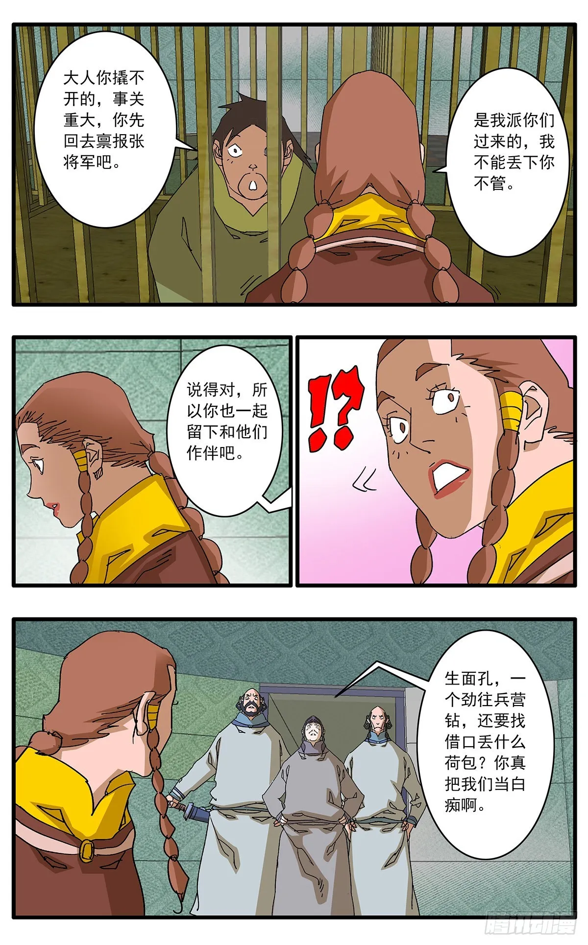 135 人质 上 第16页