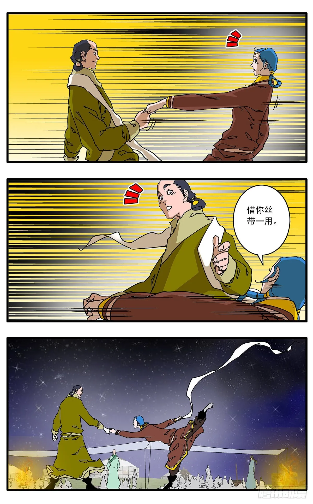 134 刺探敌营 下 第10页