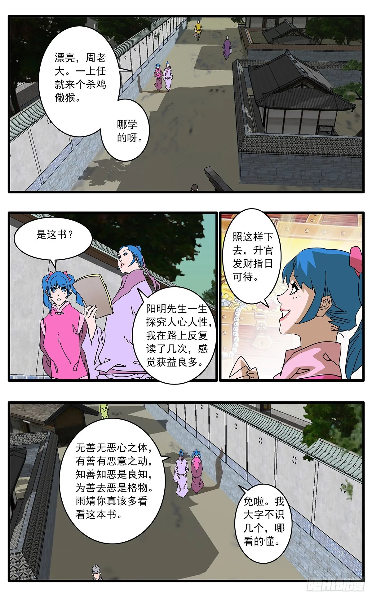 134 刺探敌营 上 第2页