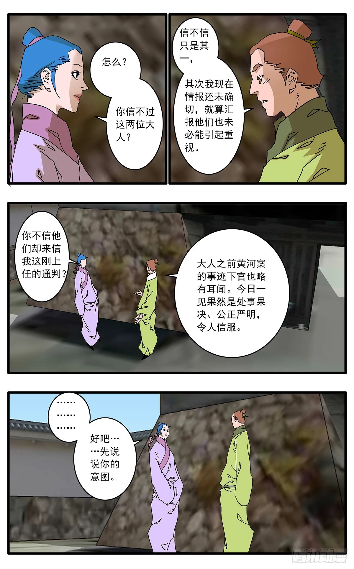 134 刺探敌营 上 第5页