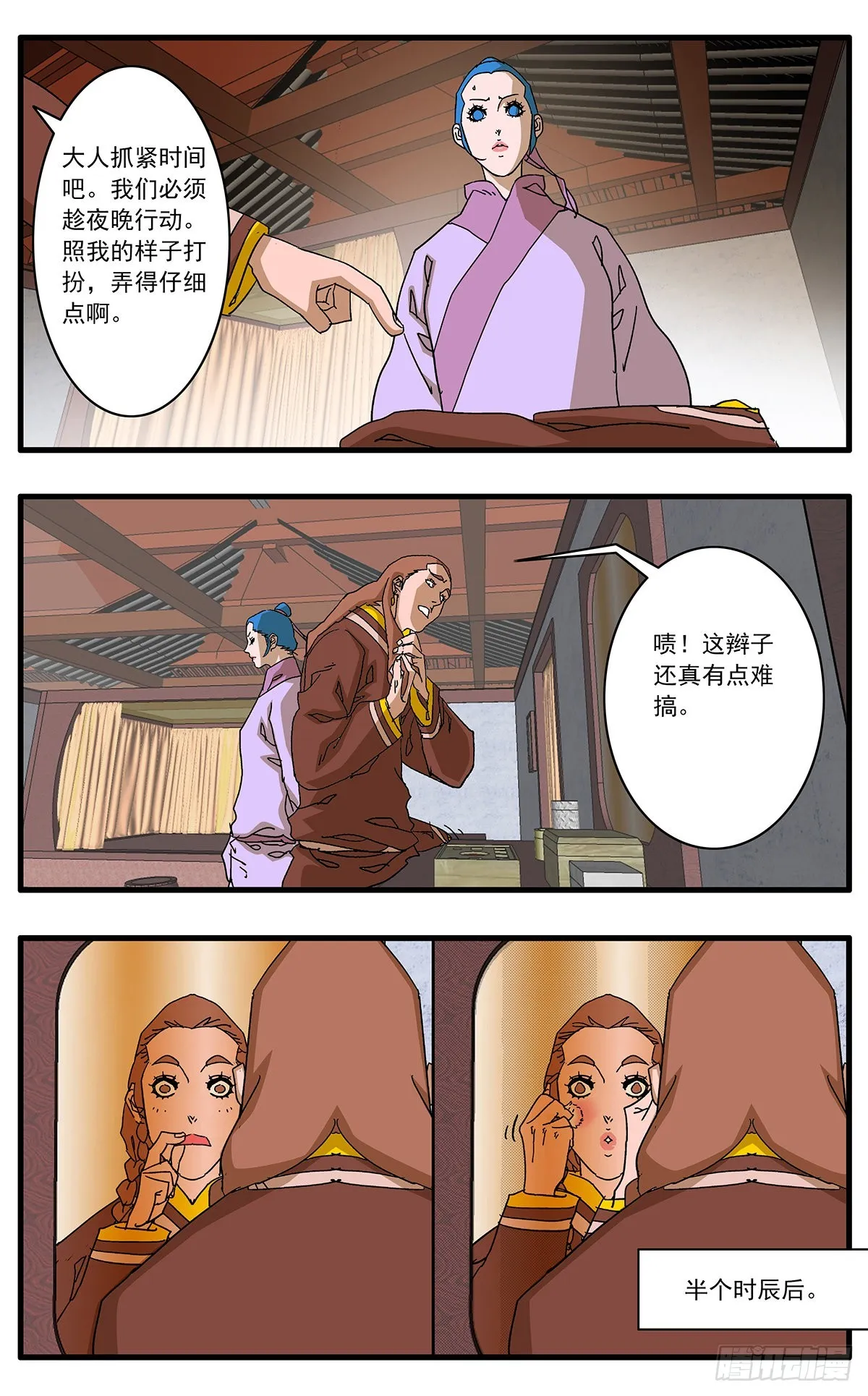 134 刺探敌营 上 第12页