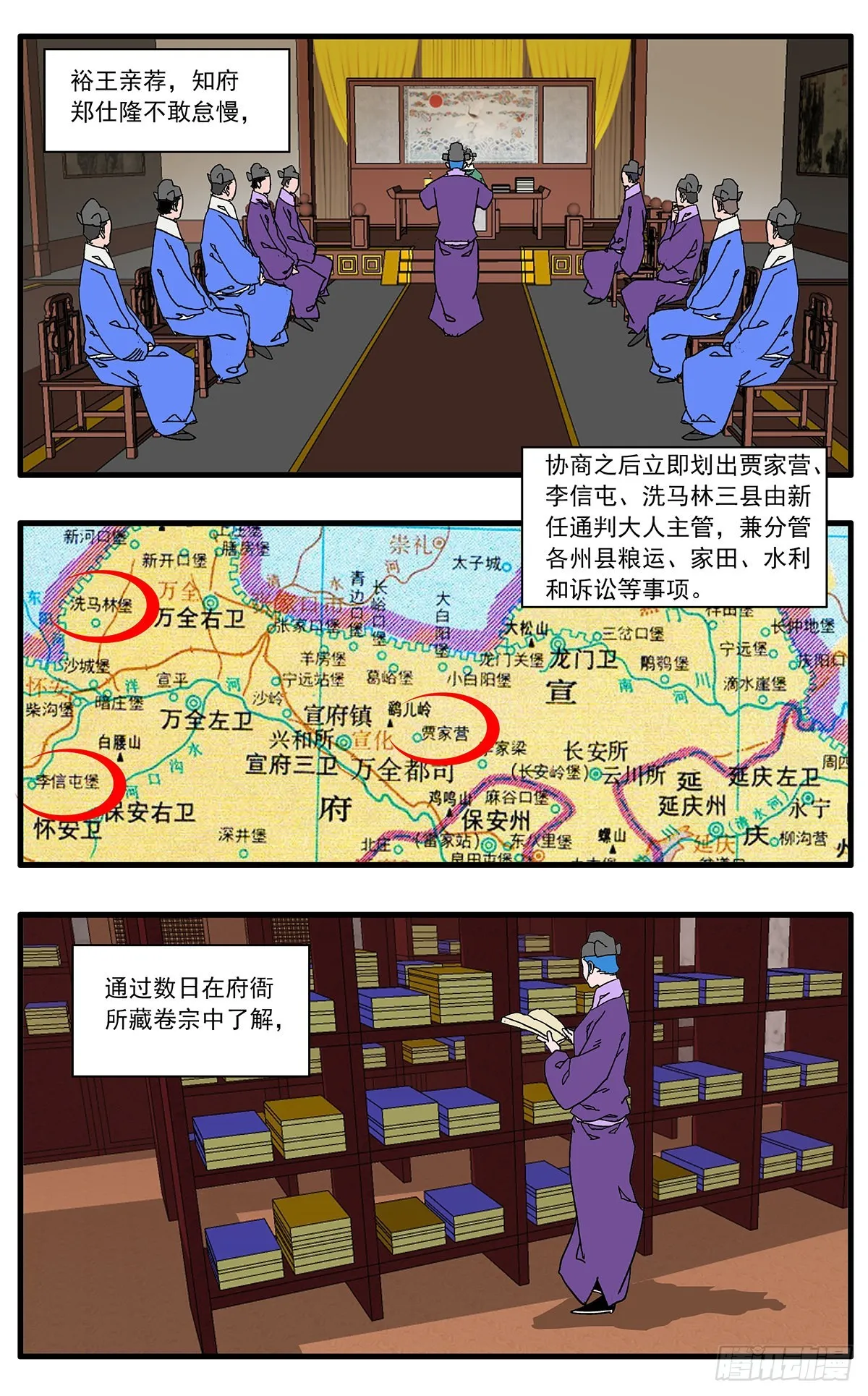 133 新官上任 下 第1页