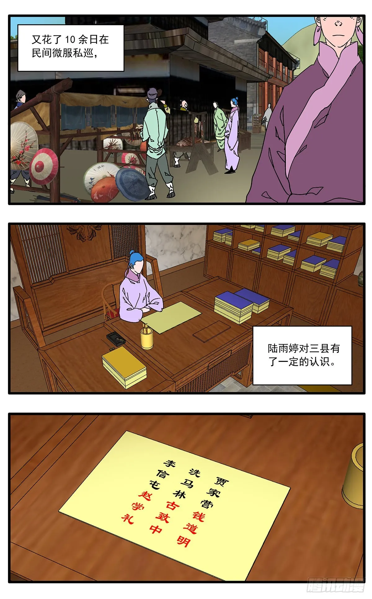 133 新官上任 下 第2页