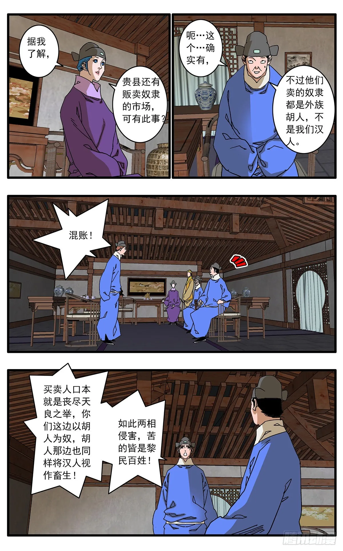 133 新官上任 下 第5页