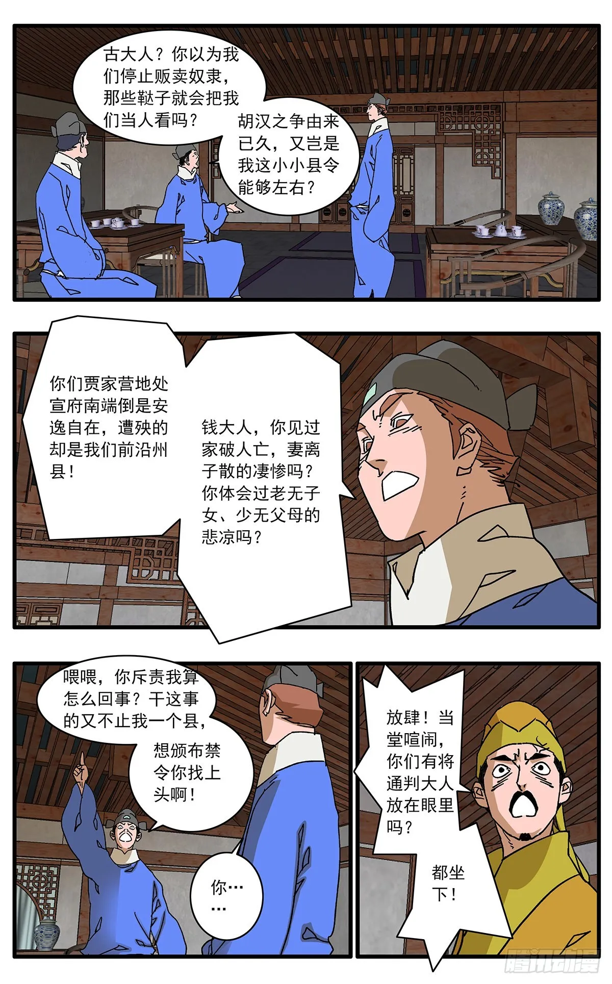 133 新官上任 下 第6页