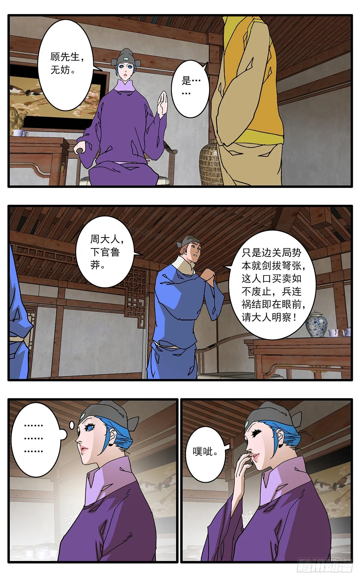133 新官上任 下 第7页