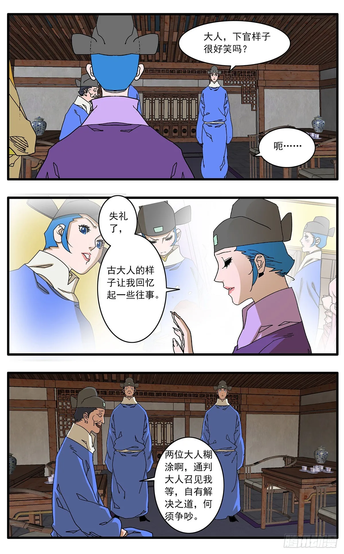 133 新官上任 下 第8页