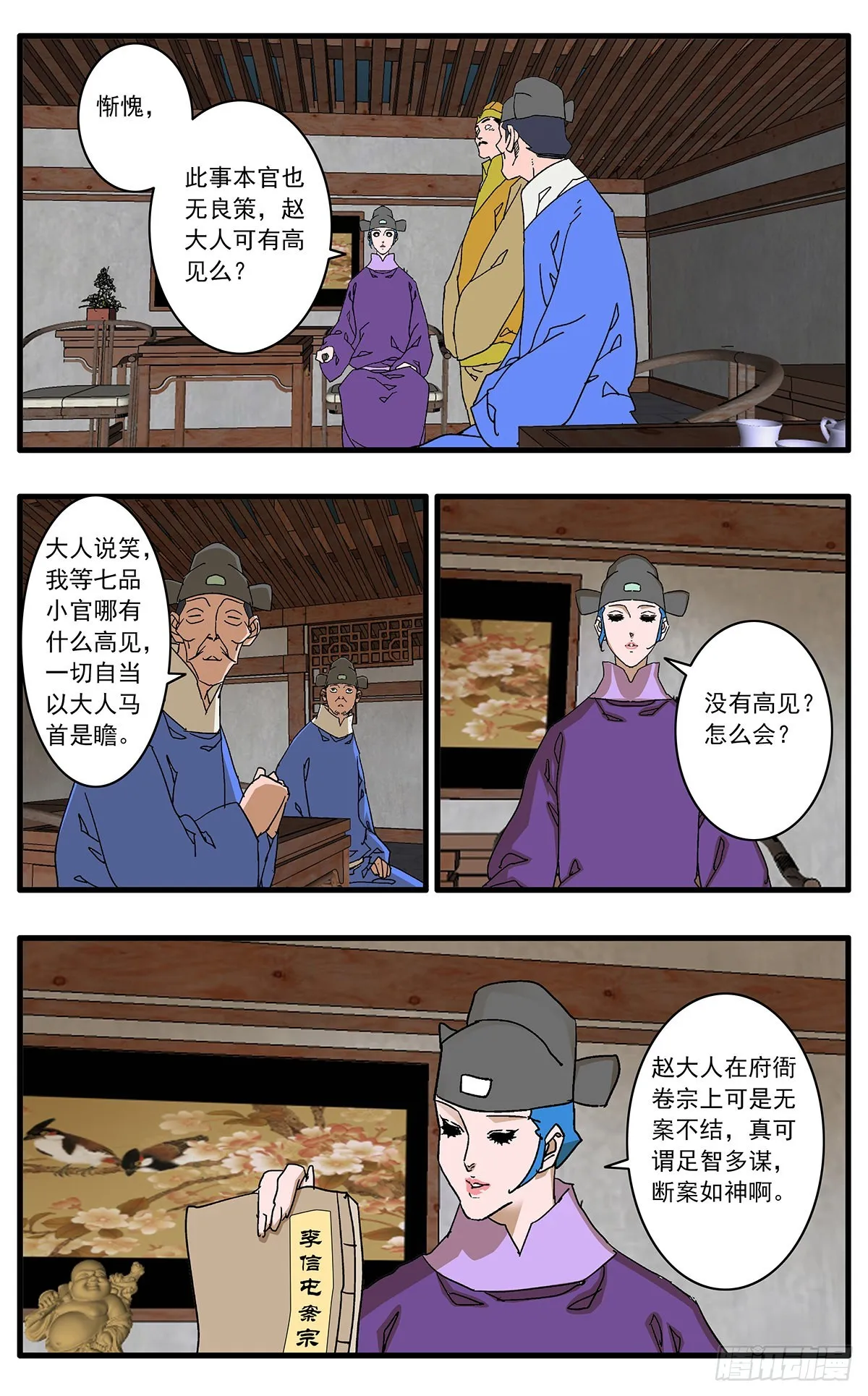 133 新官上任 下 第9页