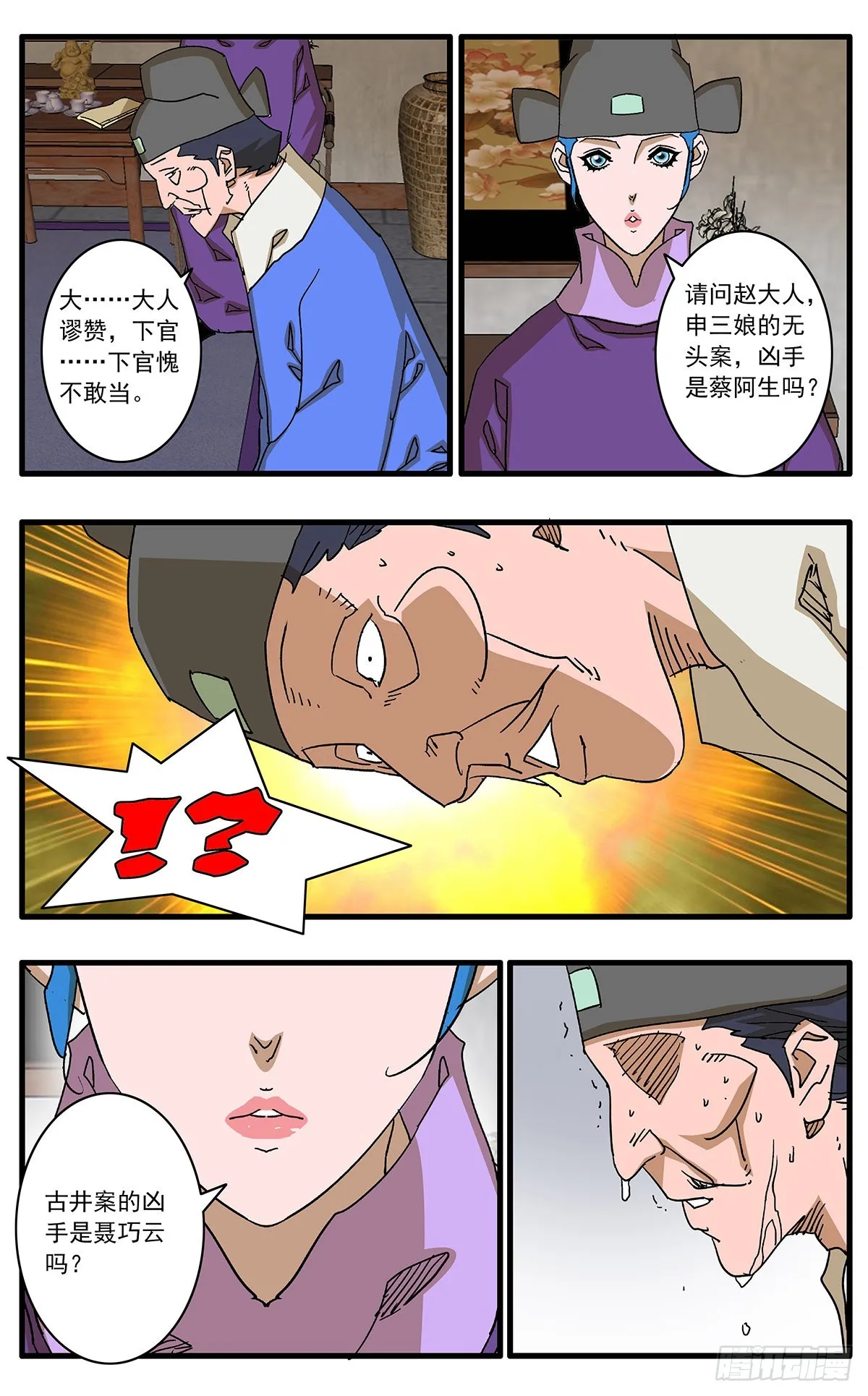 133 新官上任 下 第10页