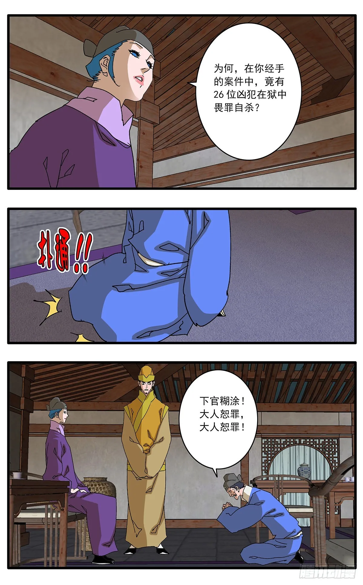 133 新官上任 下 第11页