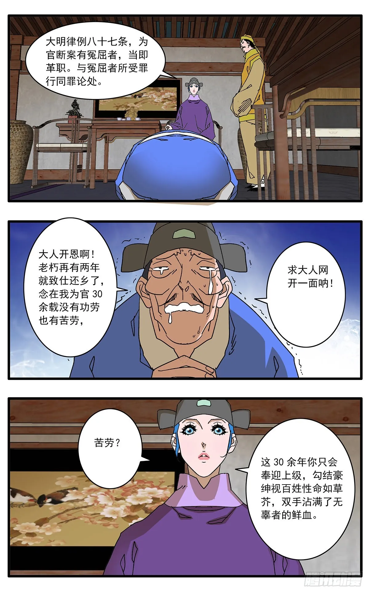 133 新官上任 下 第12页