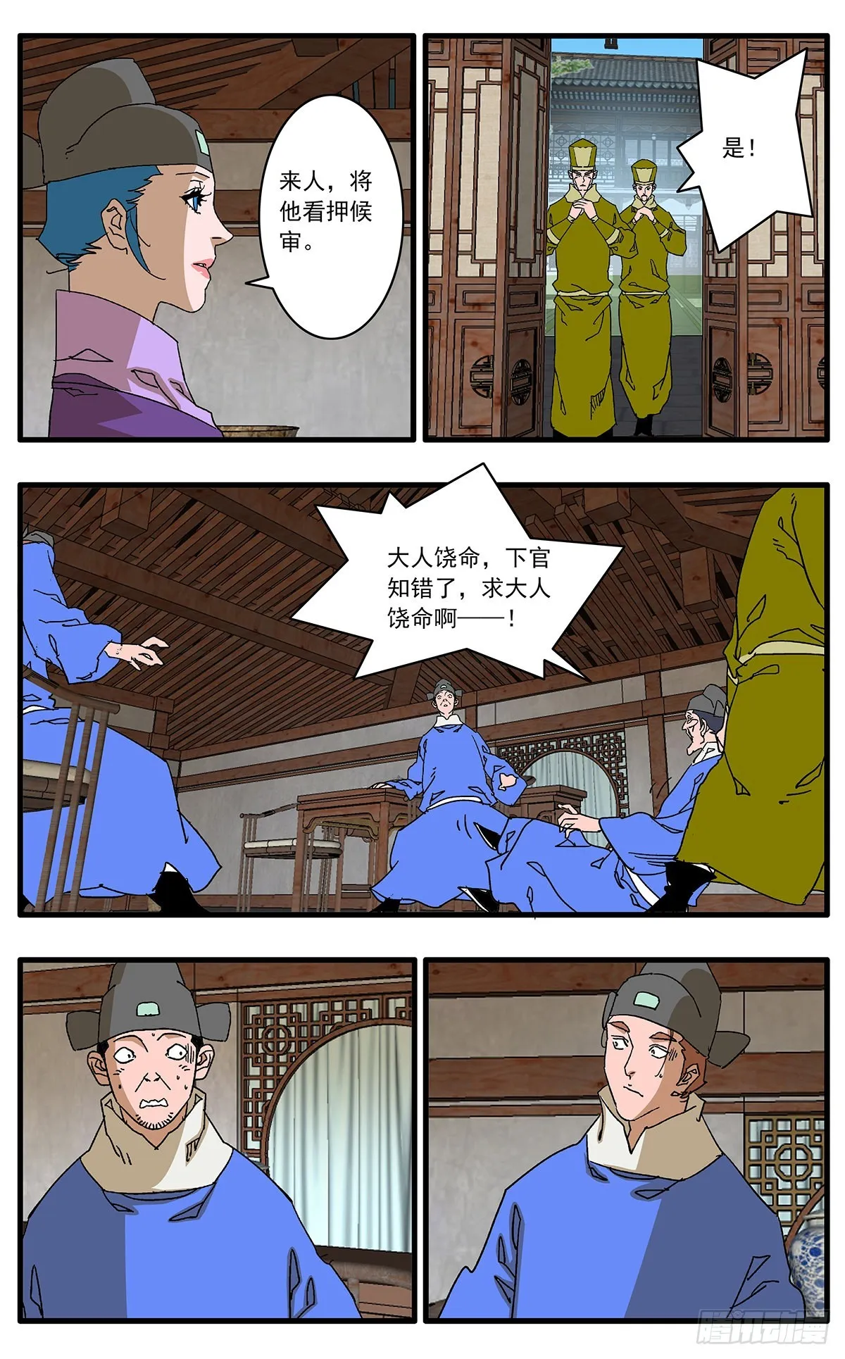 133 新官上任 下 第13页