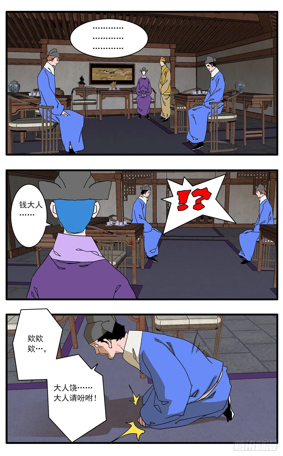 133 新官上任 下 第14页
