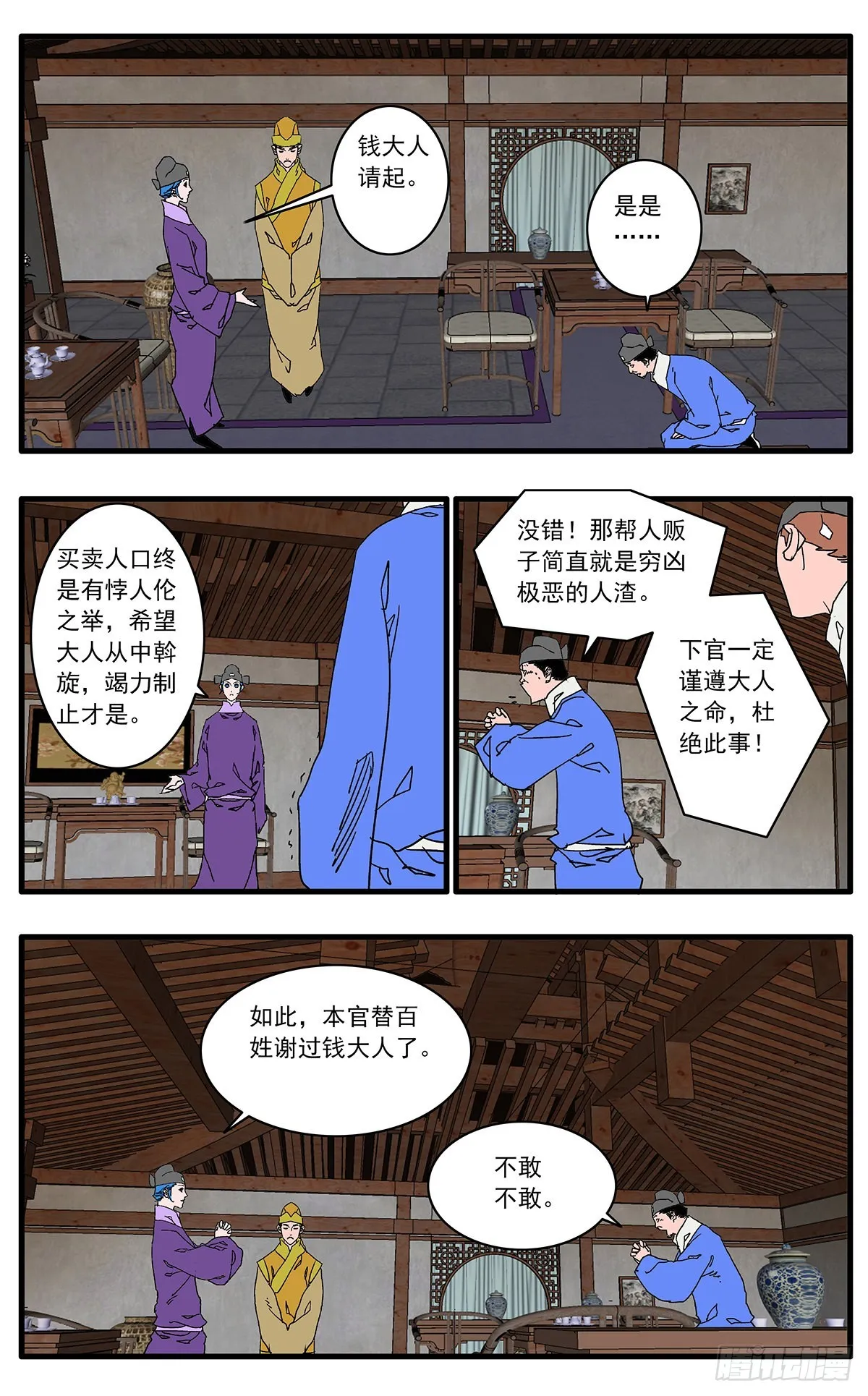 133 新官上任 下 第15页
