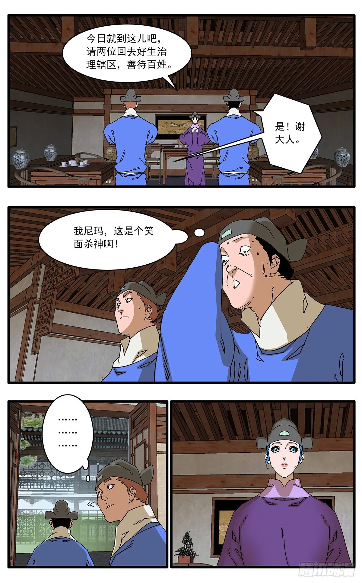 133 新官上任 下 第16页