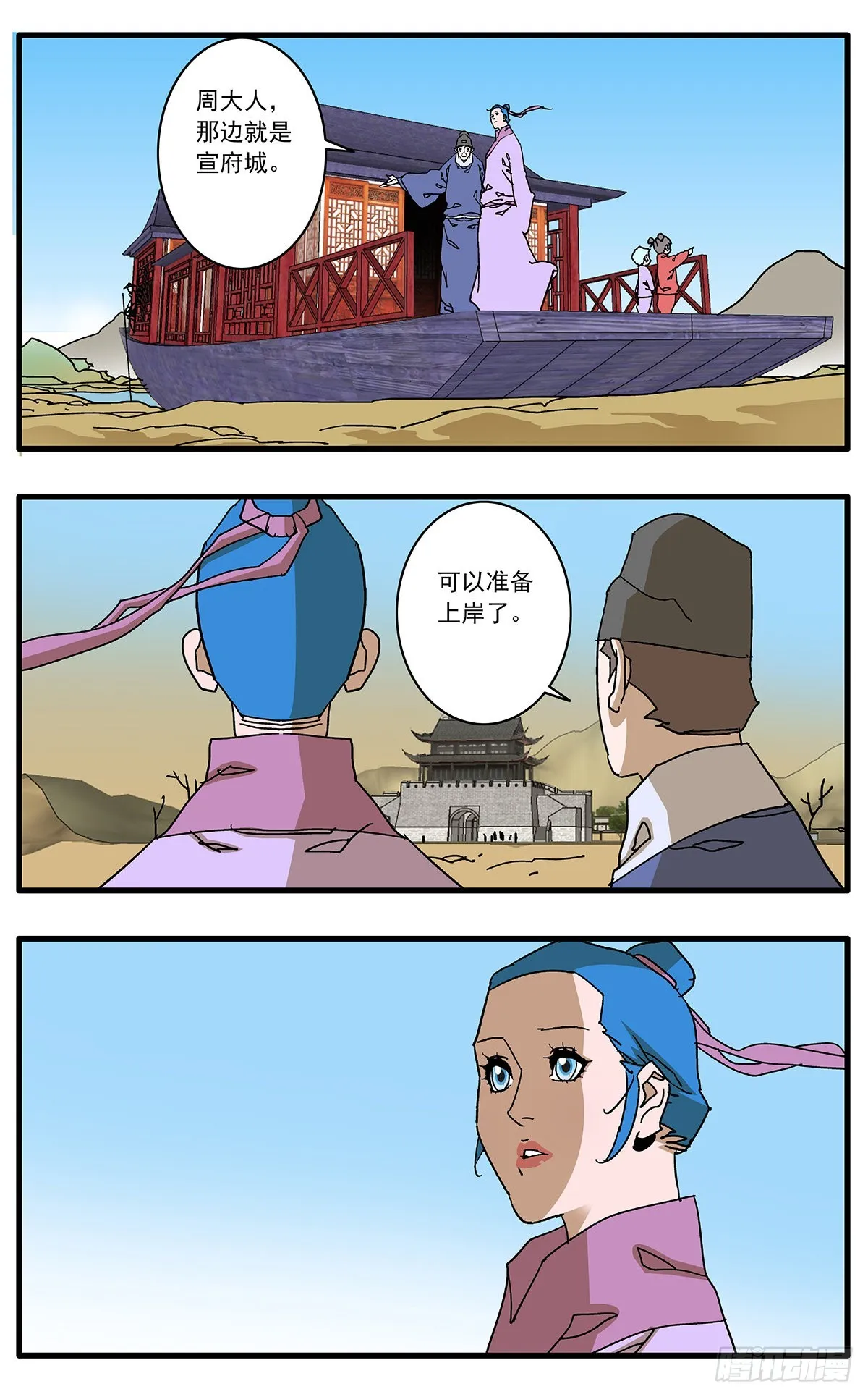 133 新官上任 上 第2页