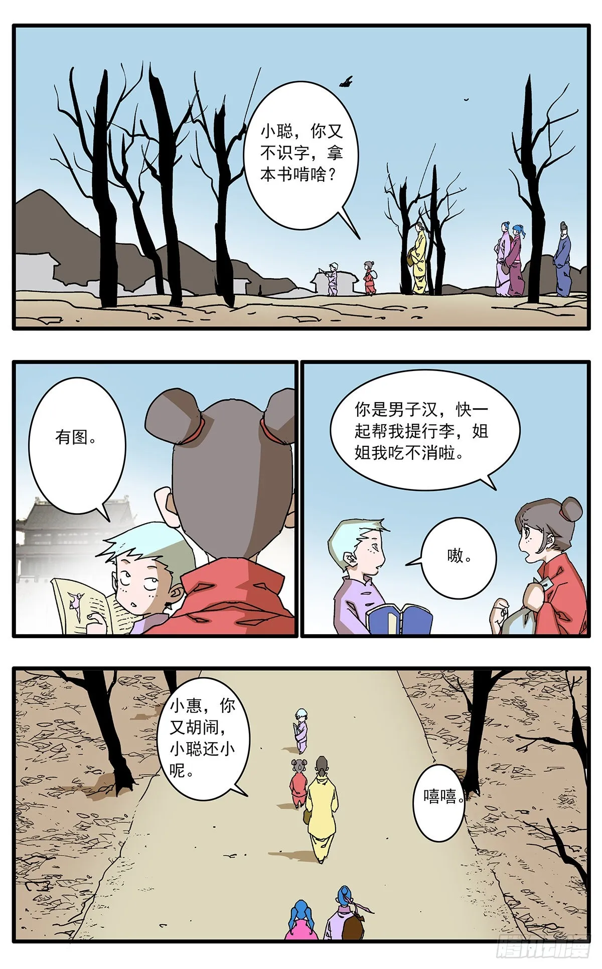 133 新官上任 上 第3页