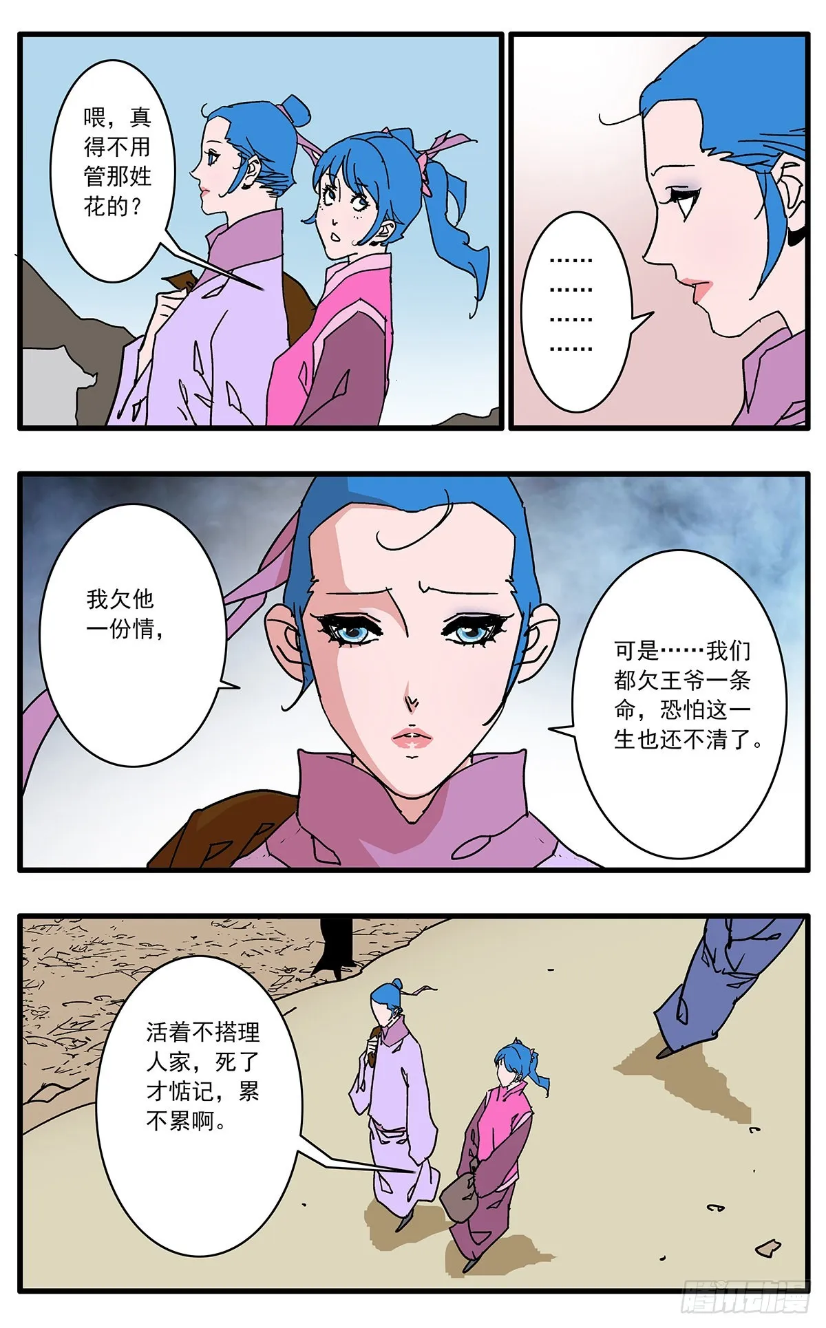 133 新官上任 上 第4页