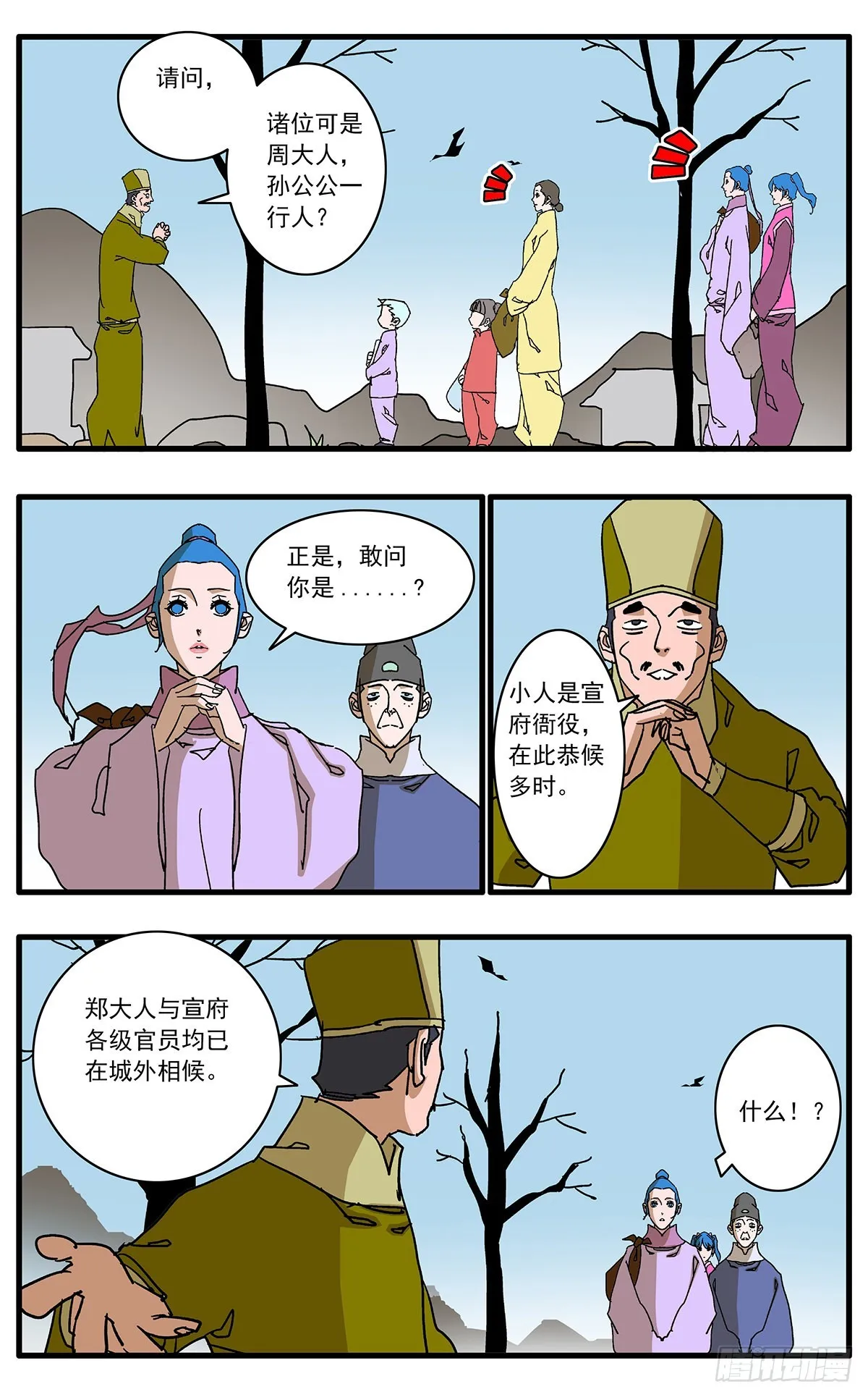 133 新官上任 上 第5页