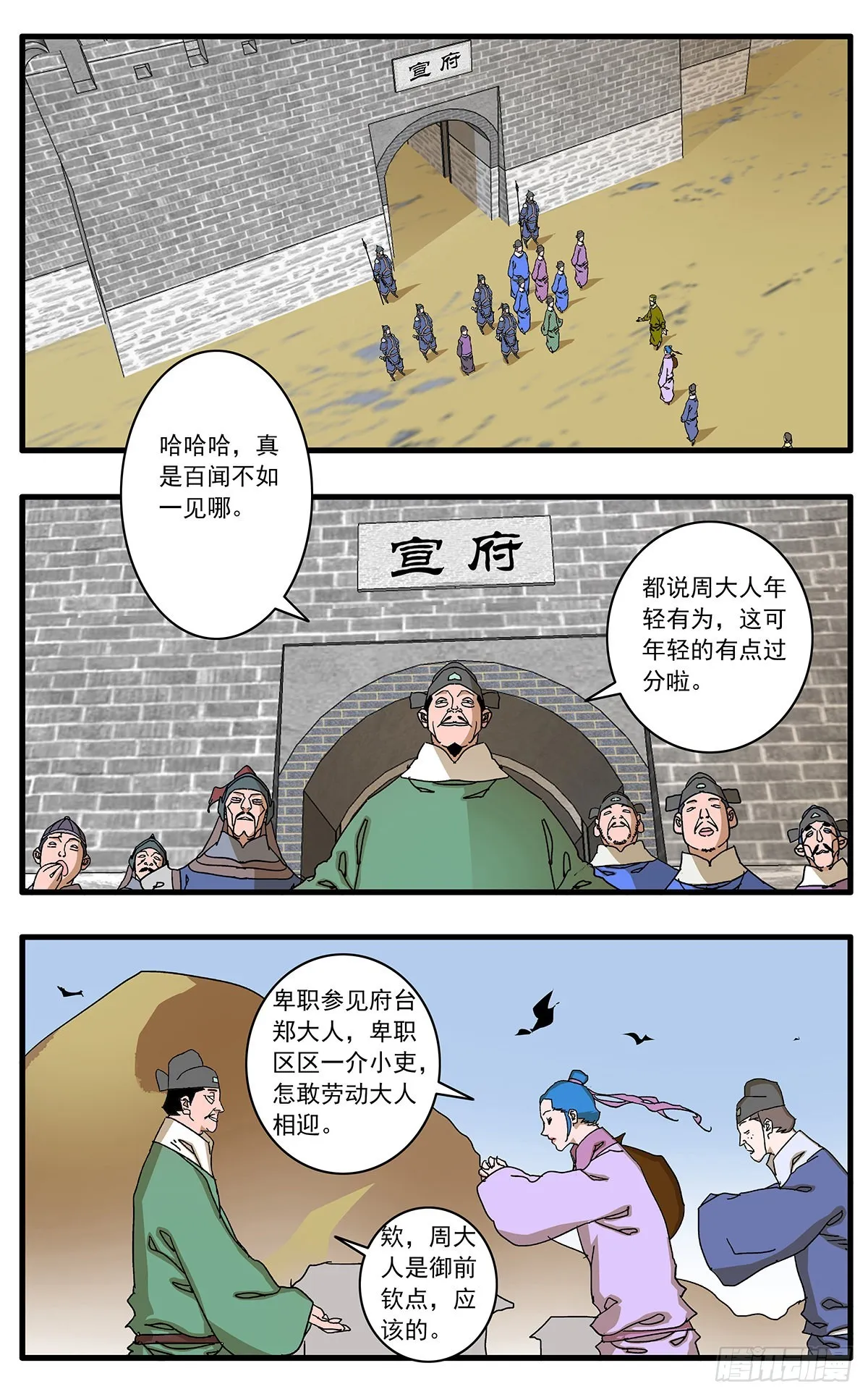 133 新官上任 上 第6页