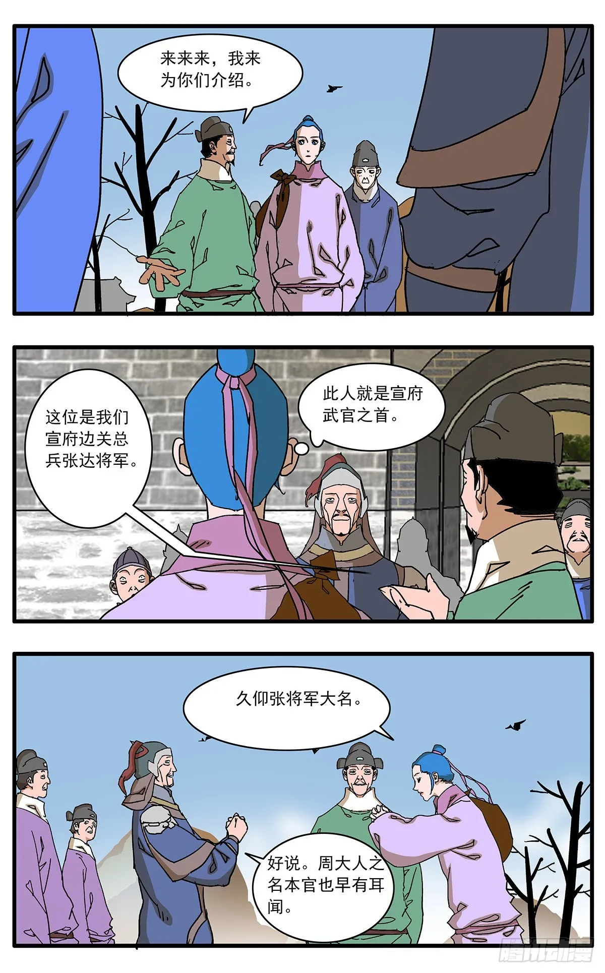133 新官上任 上 第7页