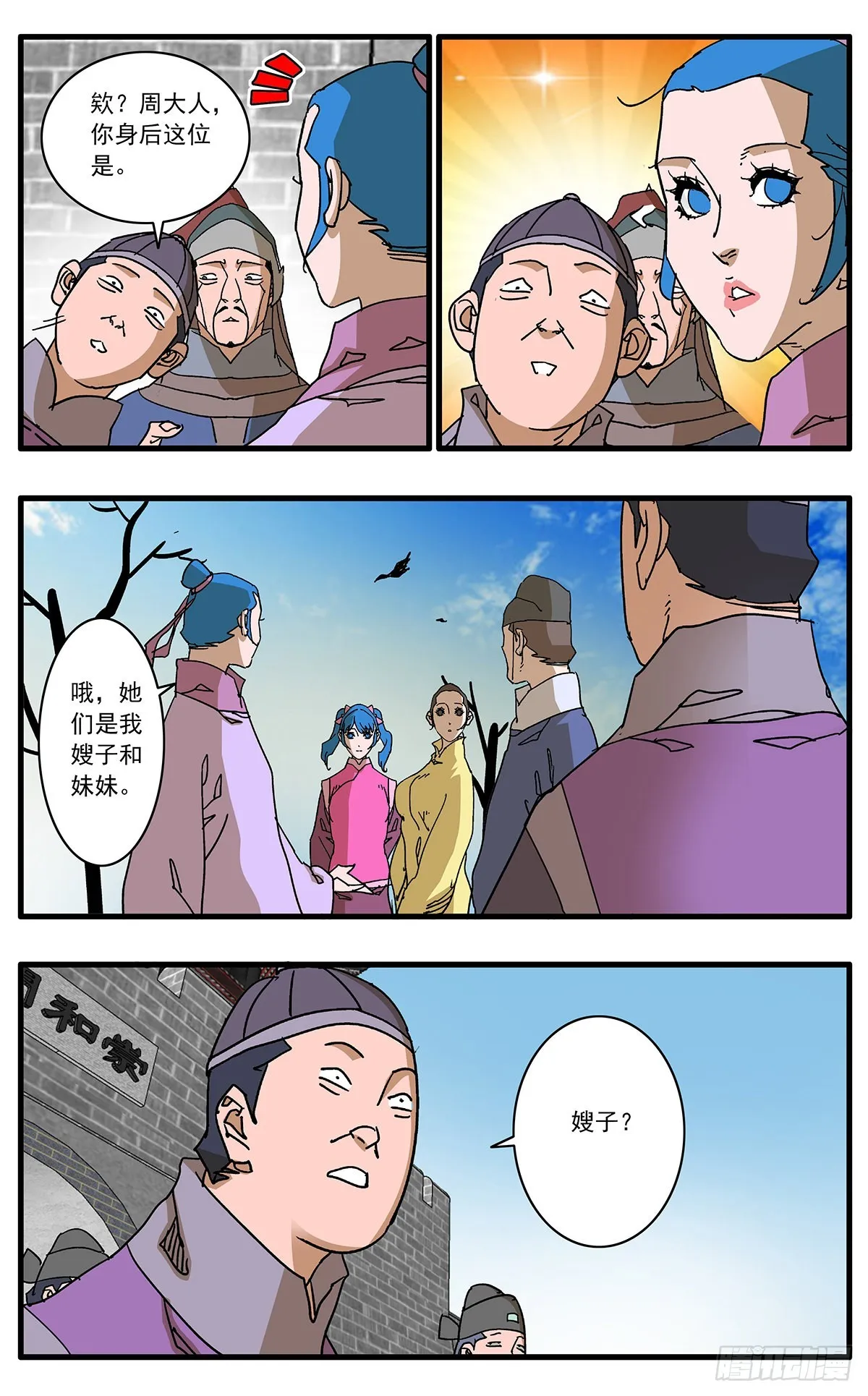133 新官上任 上 第8页