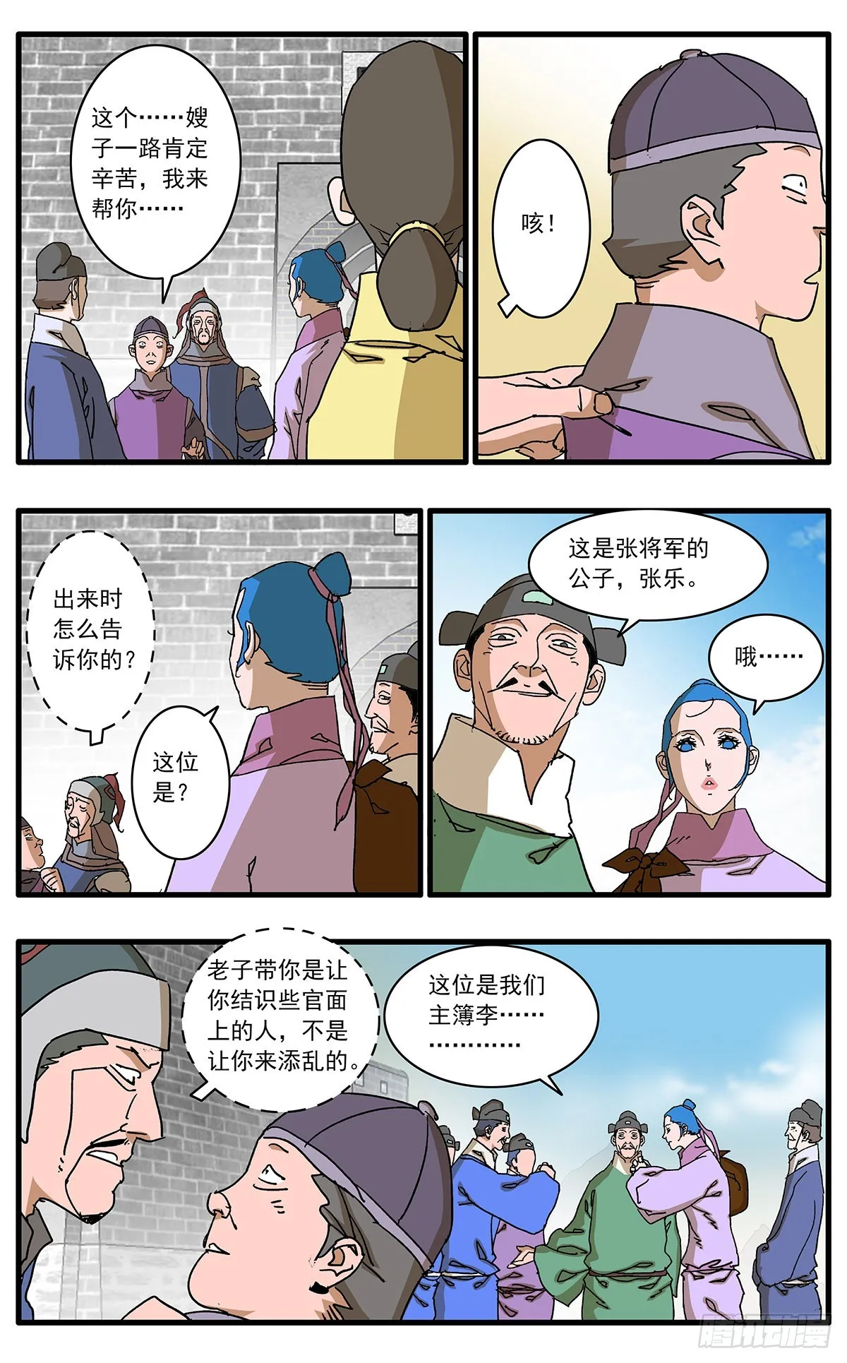 133 新官上任 上 第9页