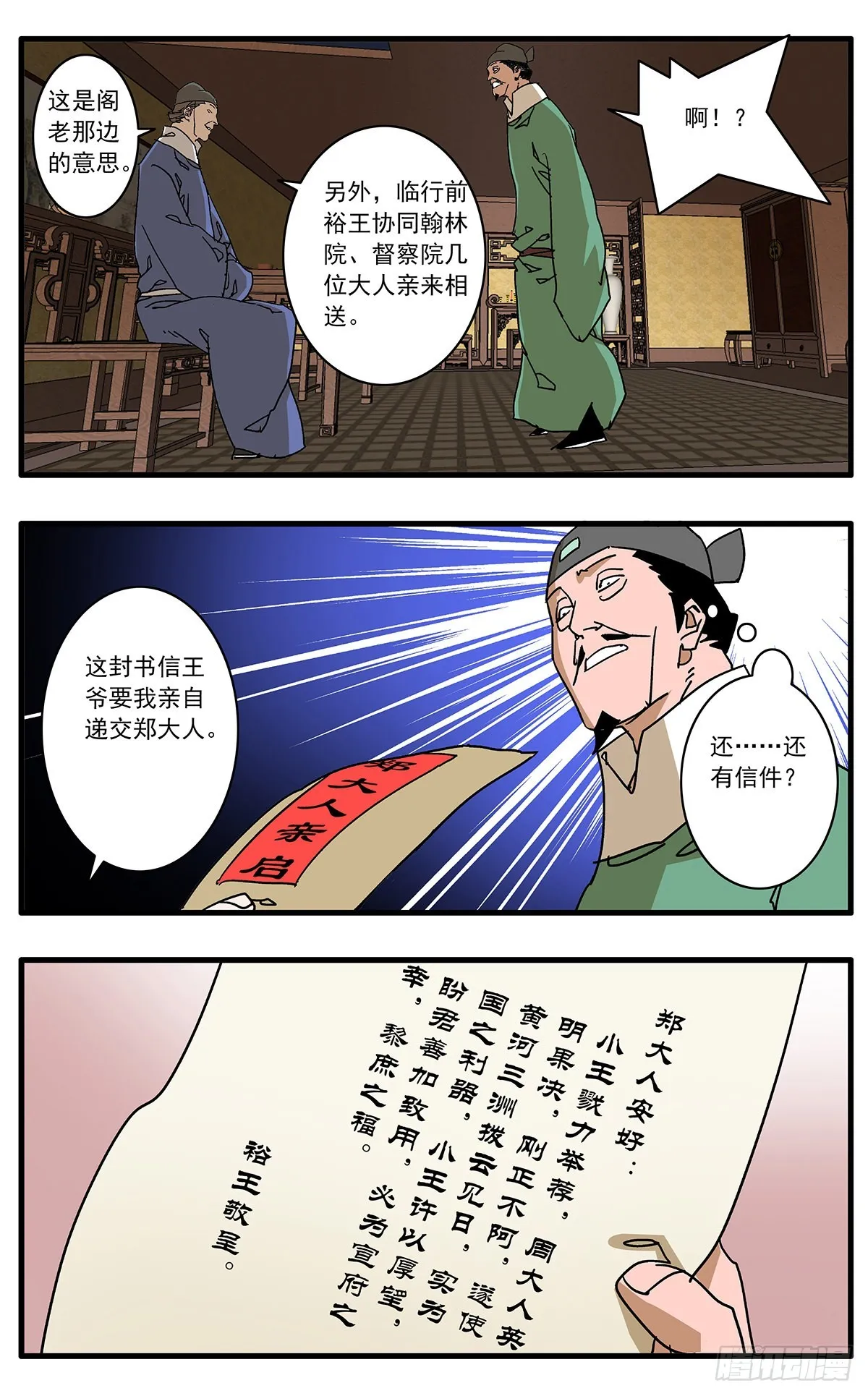 133 新官上任 上 第13页