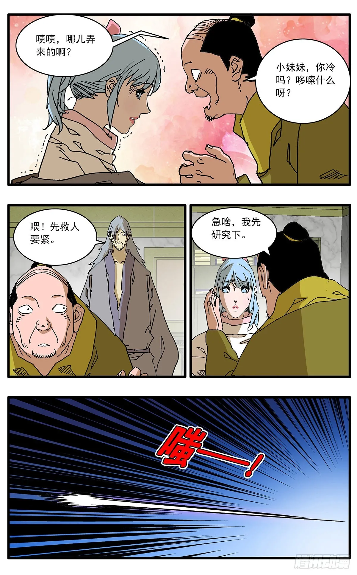 132 求医 下 第1页