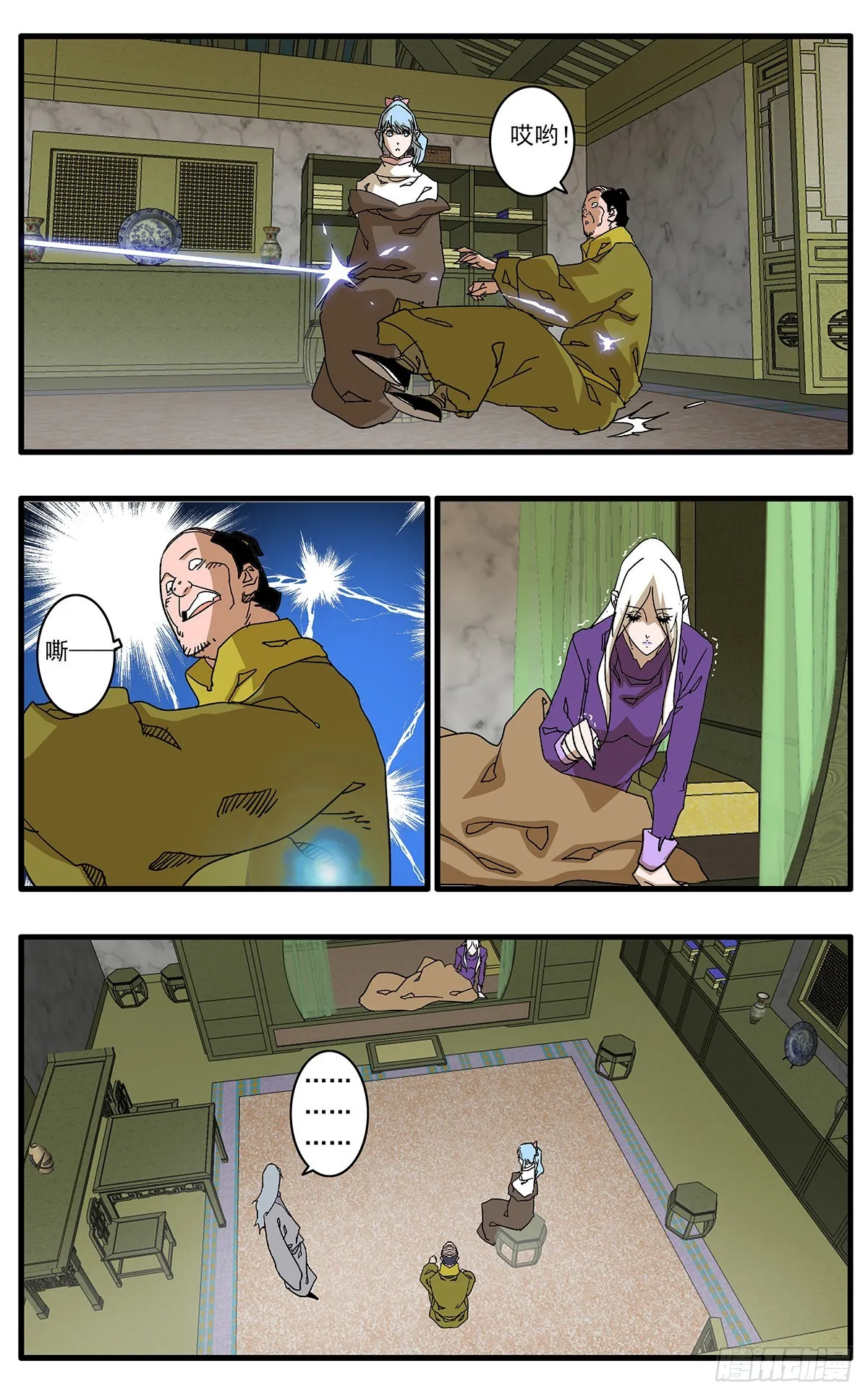 132 求医 下 第2页
