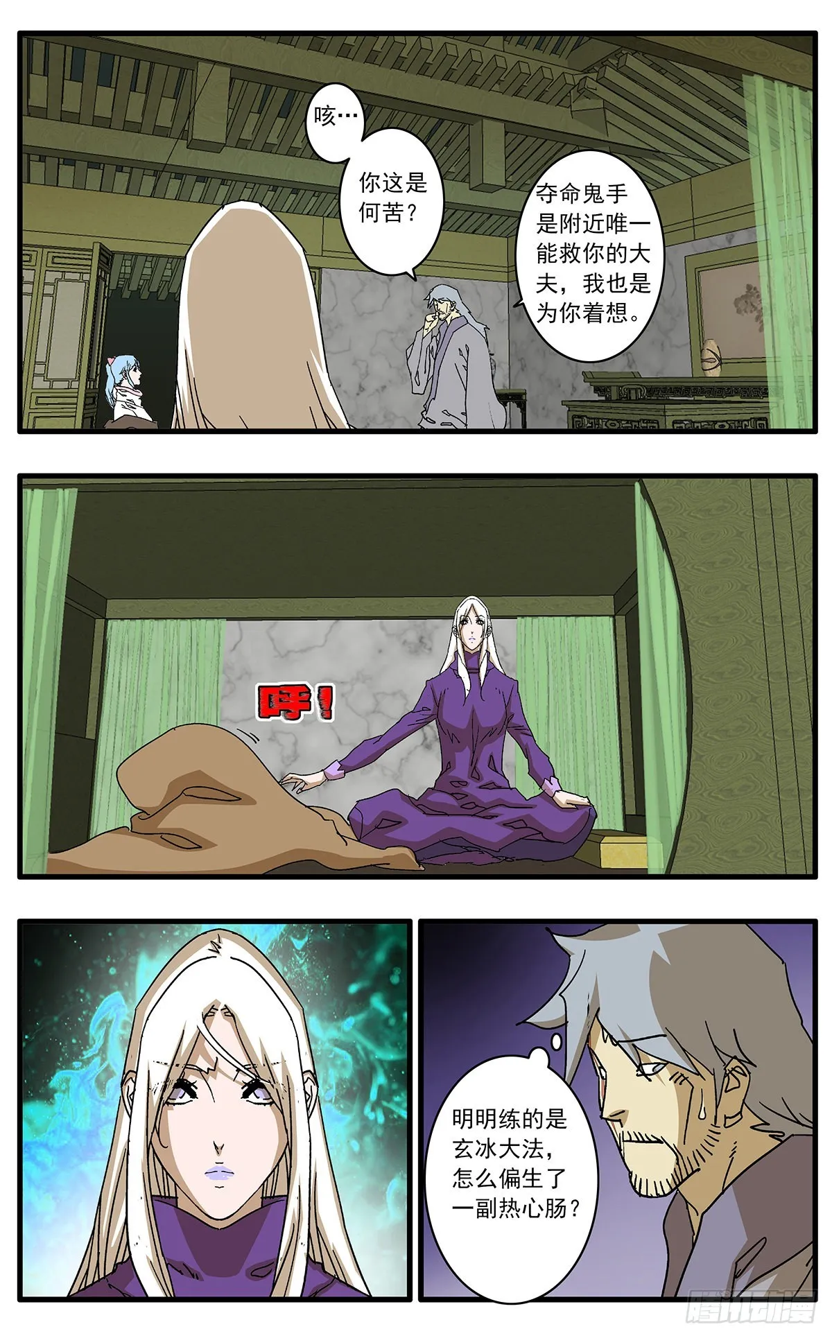 132 求医 下 第3页