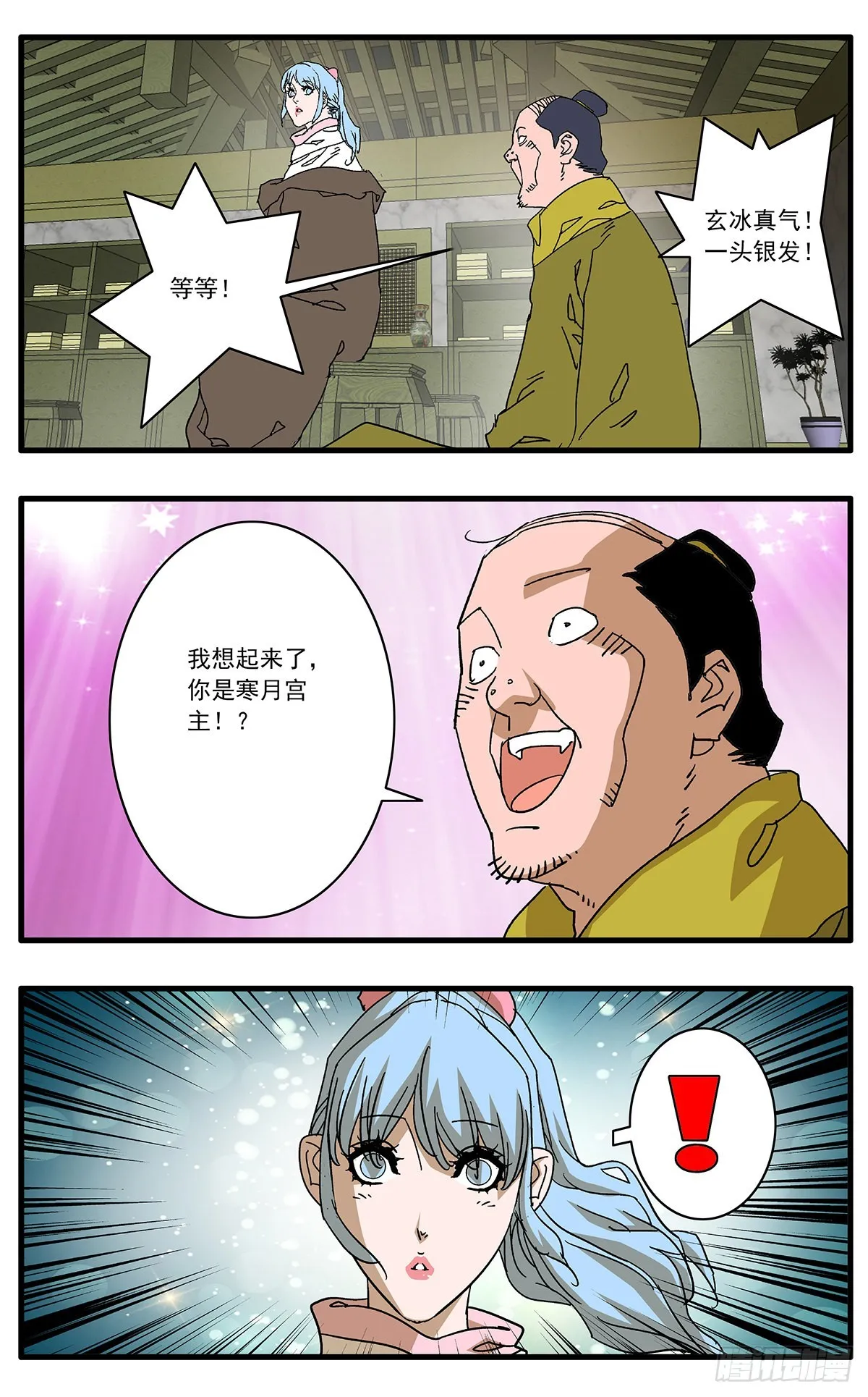 132 求医 下 第4页