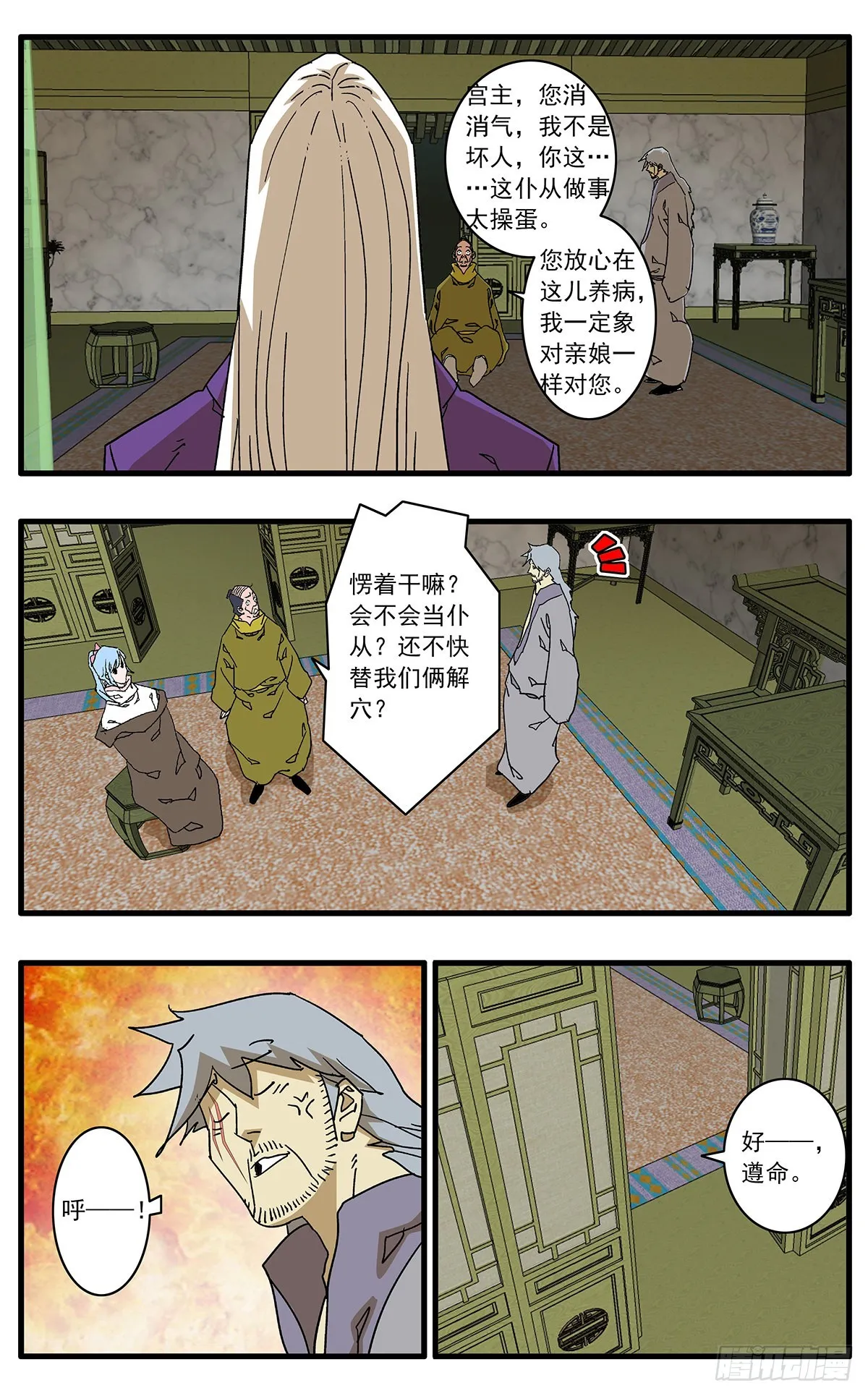 132 求医 下 第6页