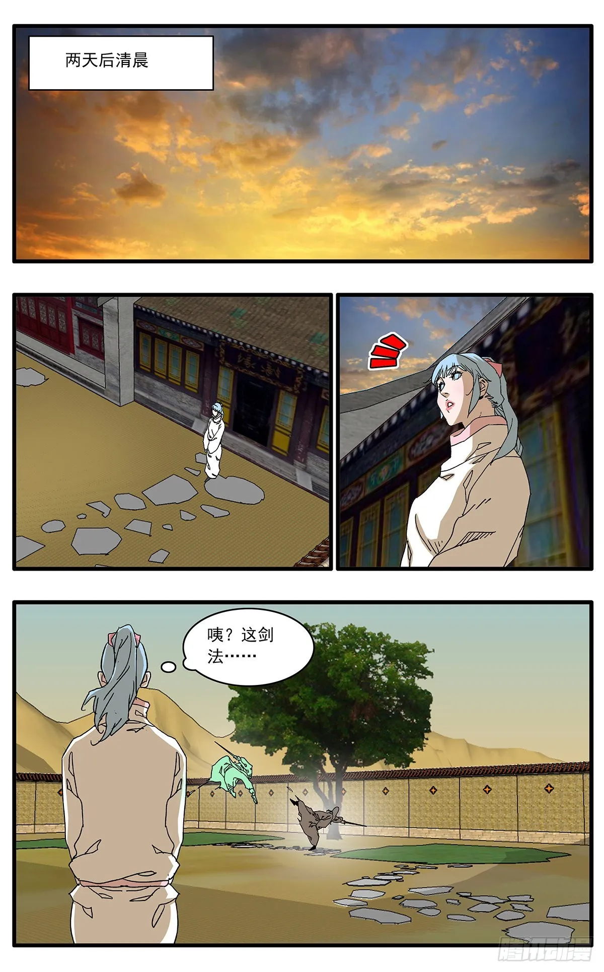 132 求医 下 第7页