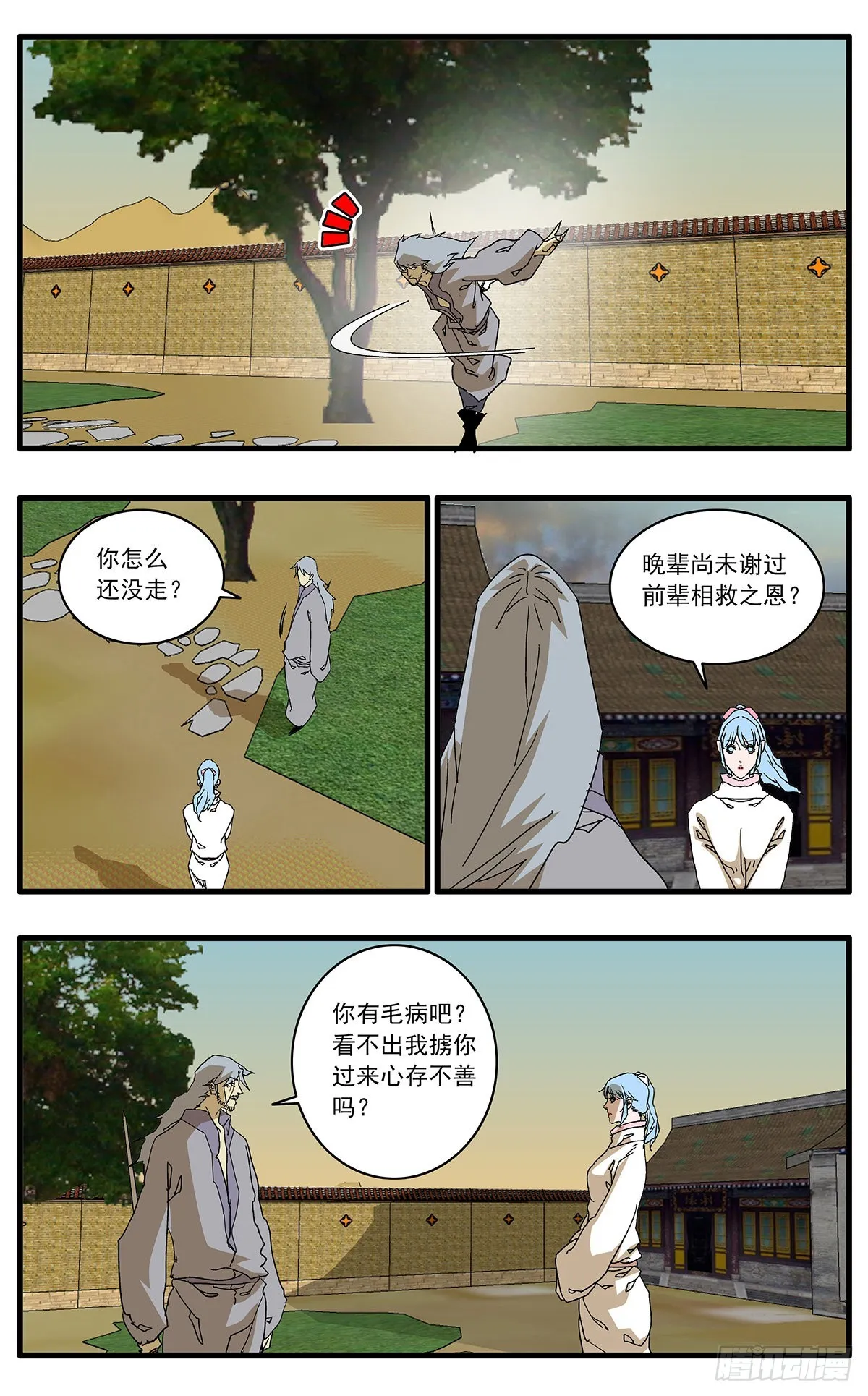 132 求医 下 第8页