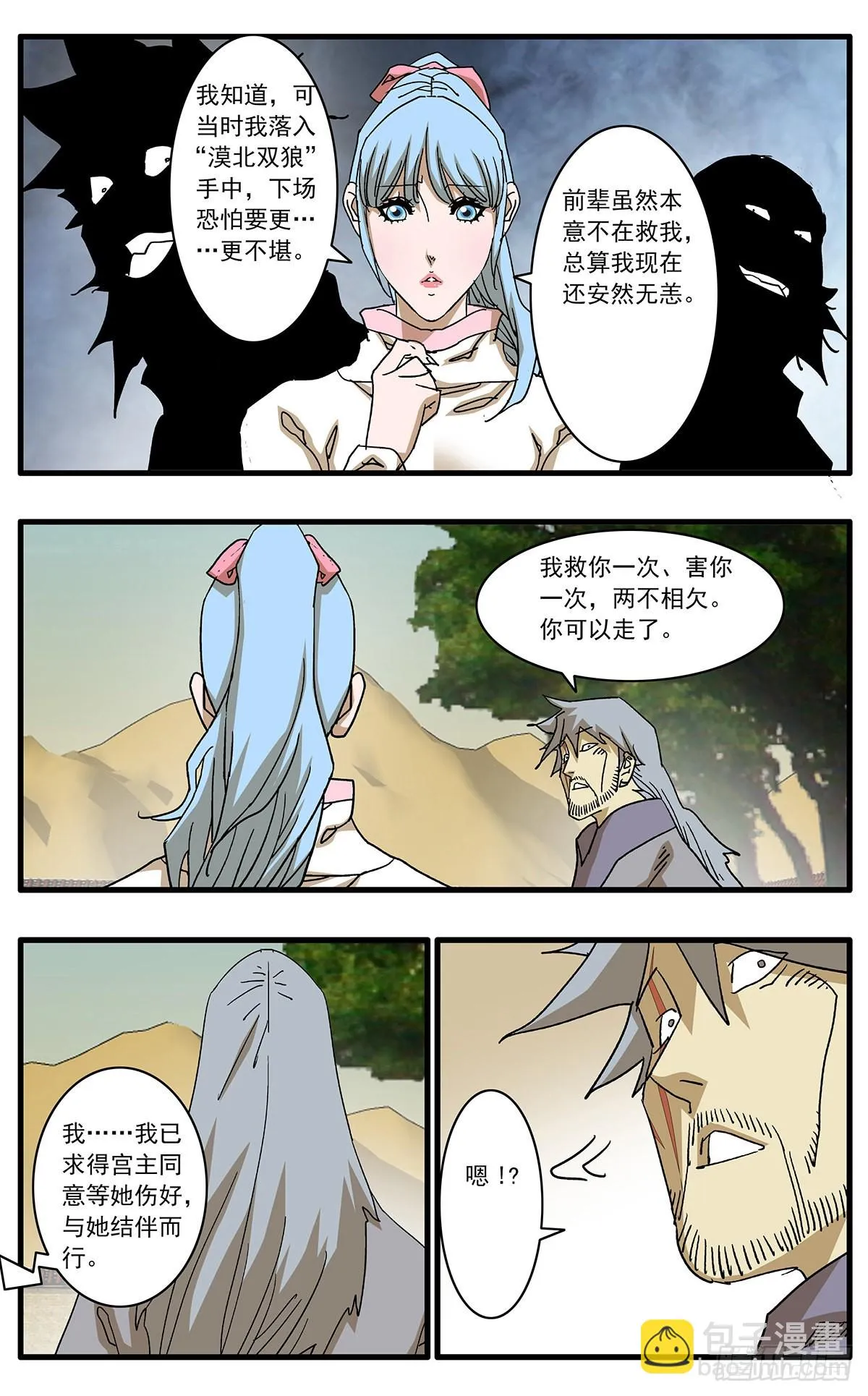 132 求医 下 第9页