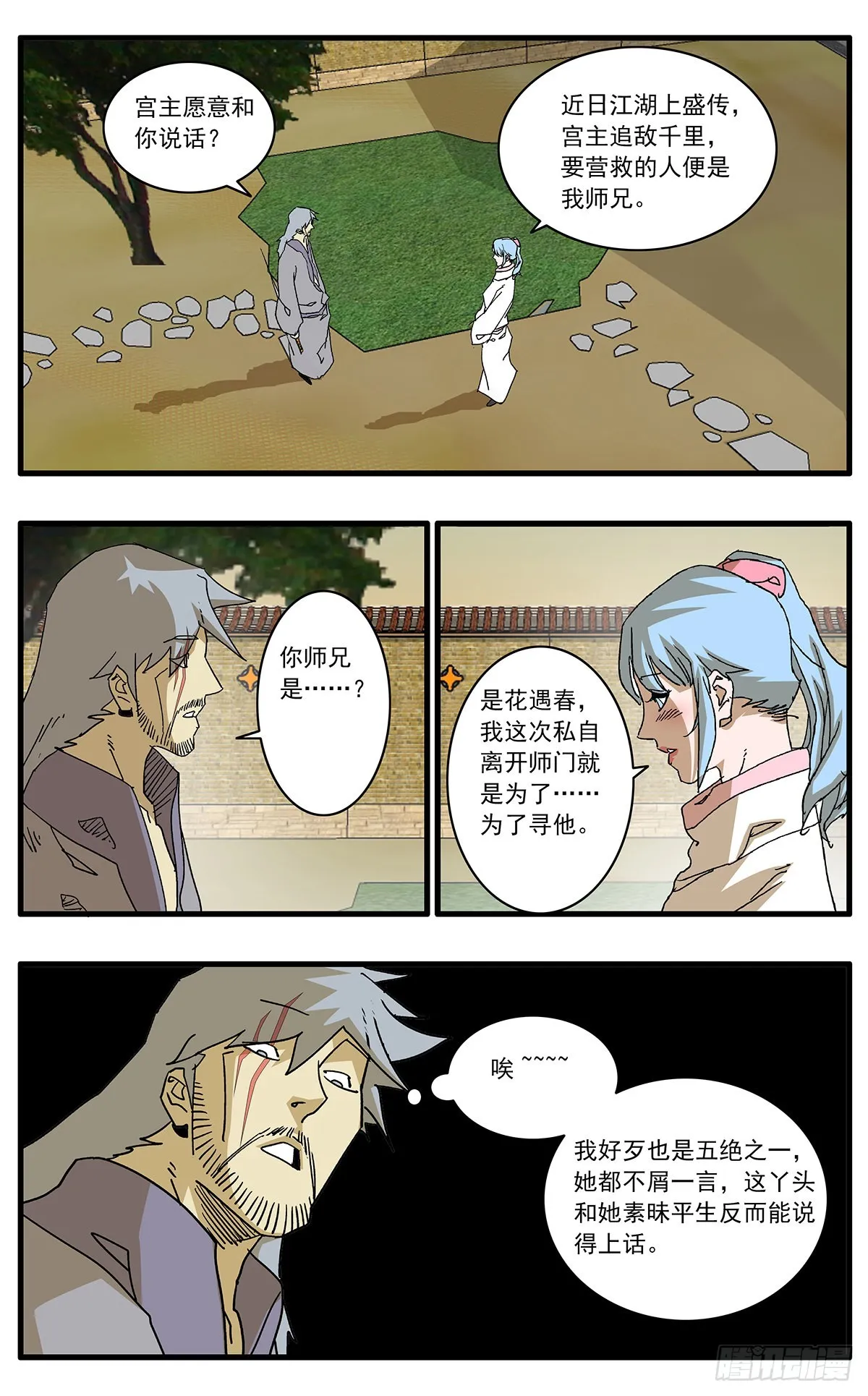 132 求医 下 第10页
