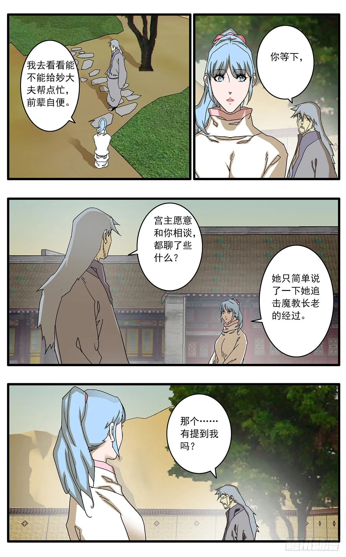 132 求医 下 第11页