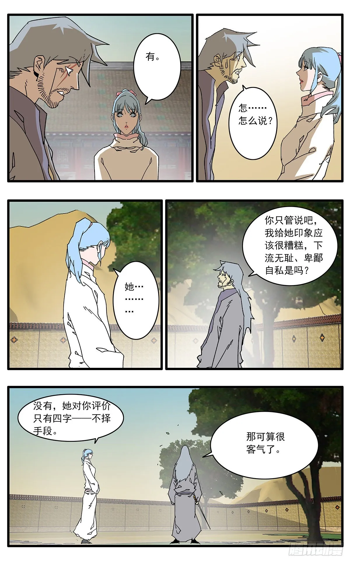 132 求医 下 第12页