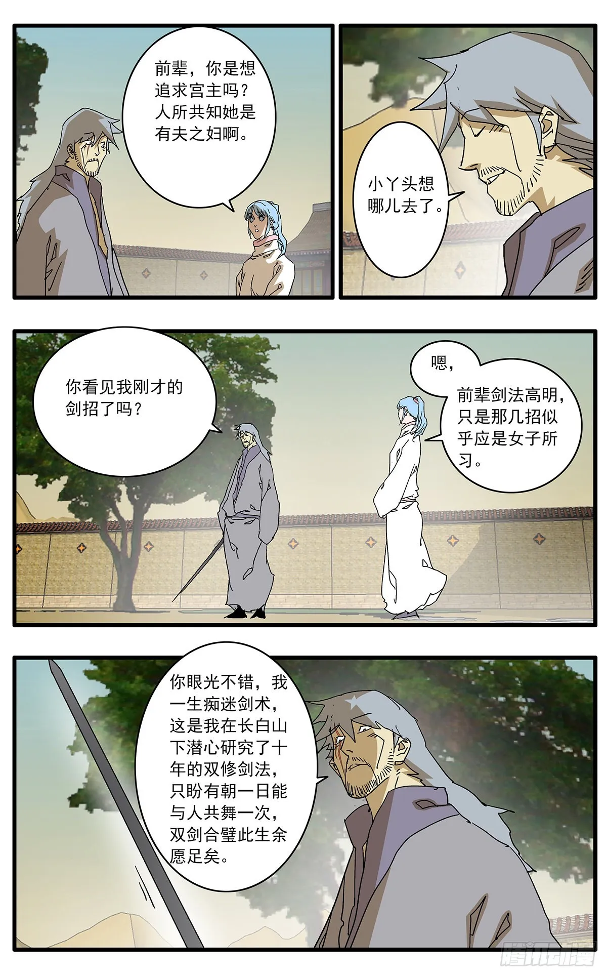 132 求医 下 第14页