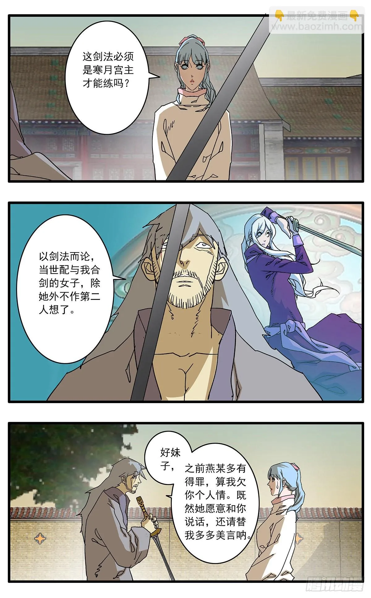 132 求医 下 第15页