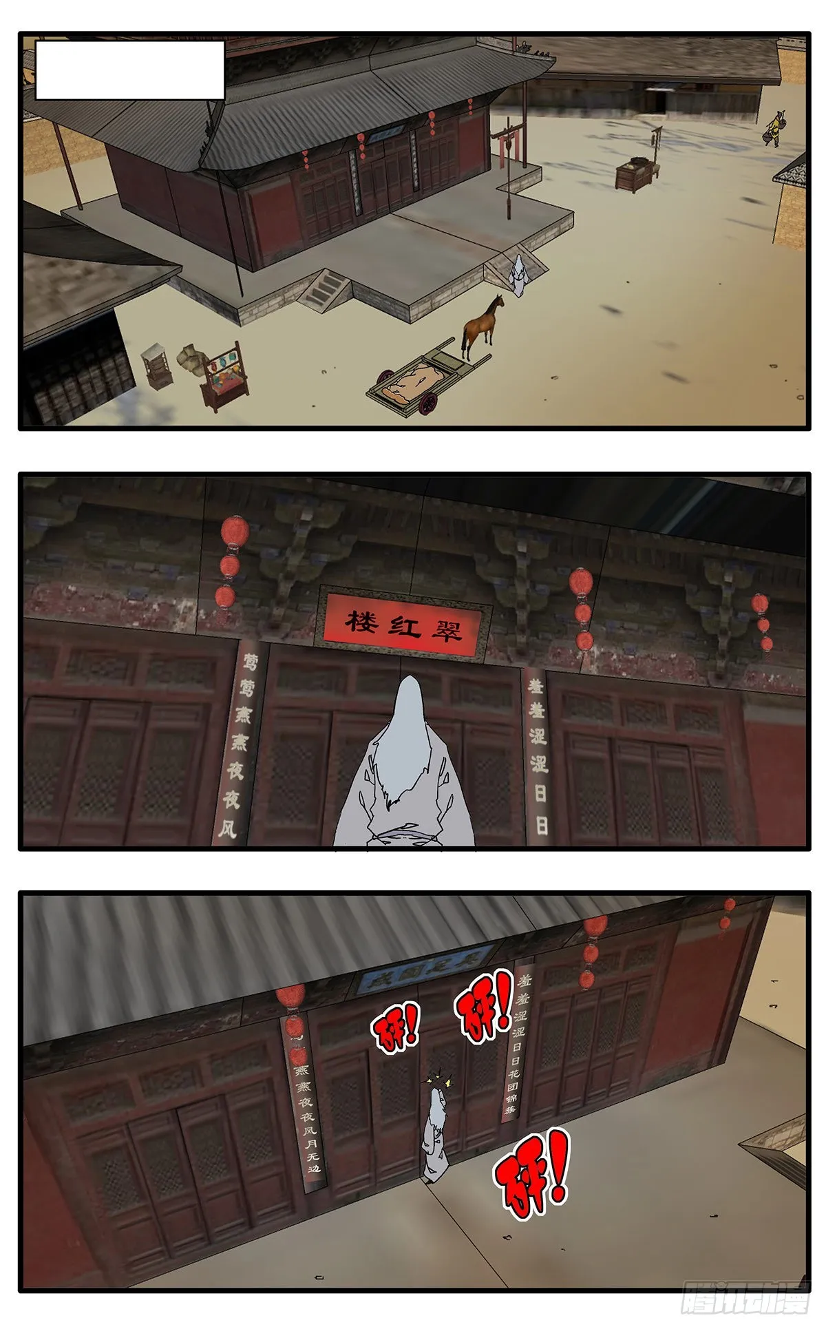 132 求医 上 第2页