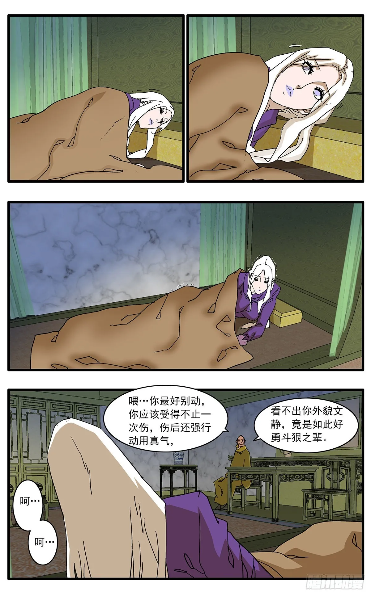 132 求医 上 第12页