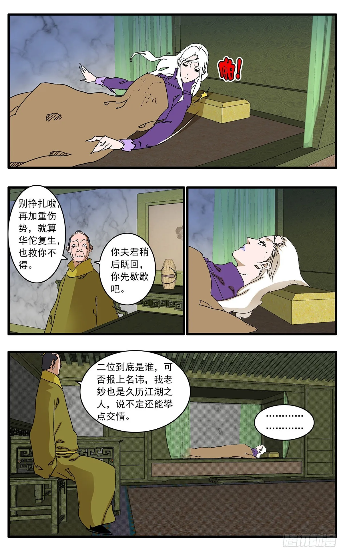 132 求医 上 第13页